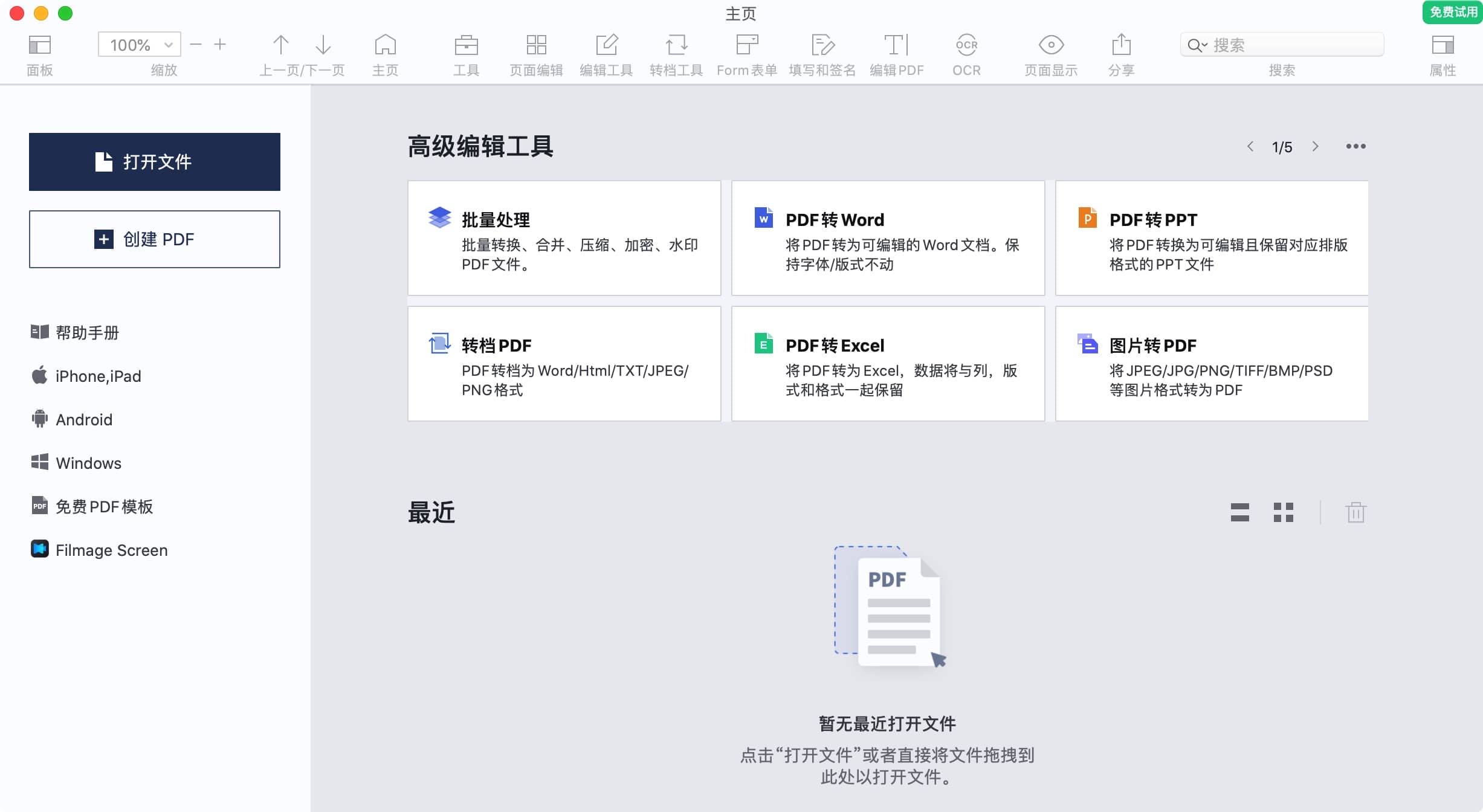 PDF Reader Pro for mac 3.1.0.0 全能pdf编辑工具下载