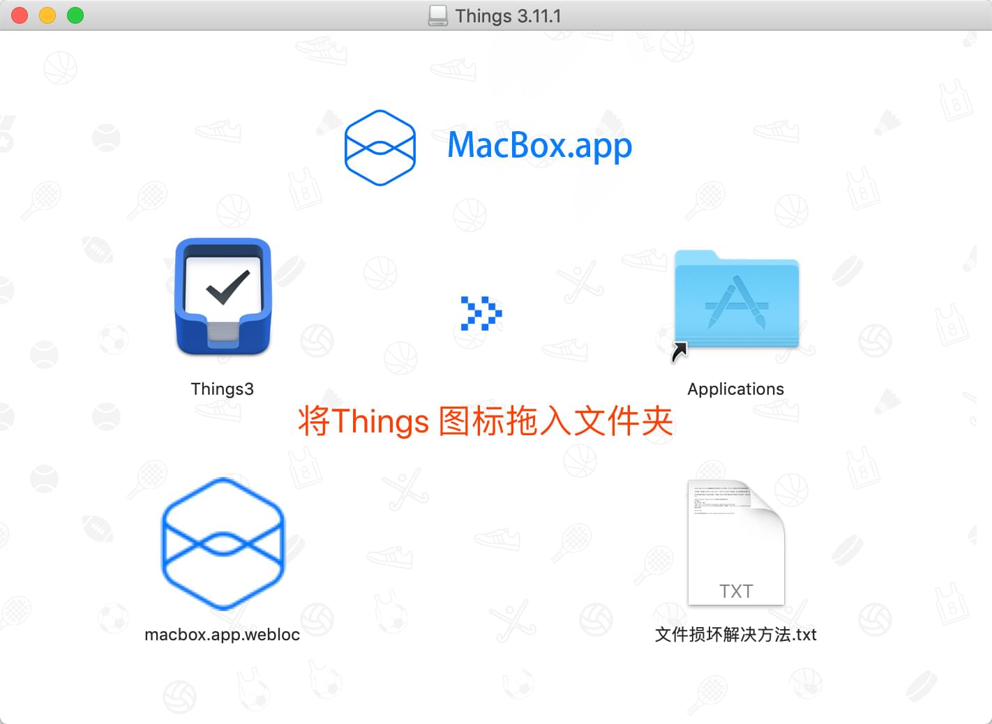 Things3安装示例