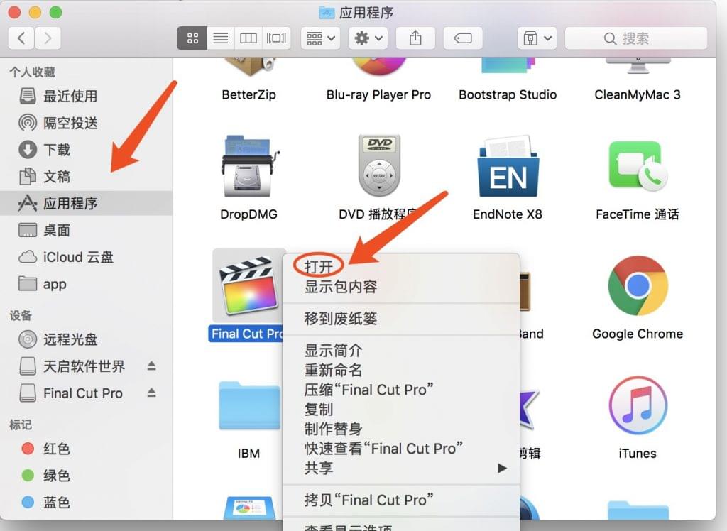 Final Cut Pro X 10.7 破解版 fcpx 10.7下载