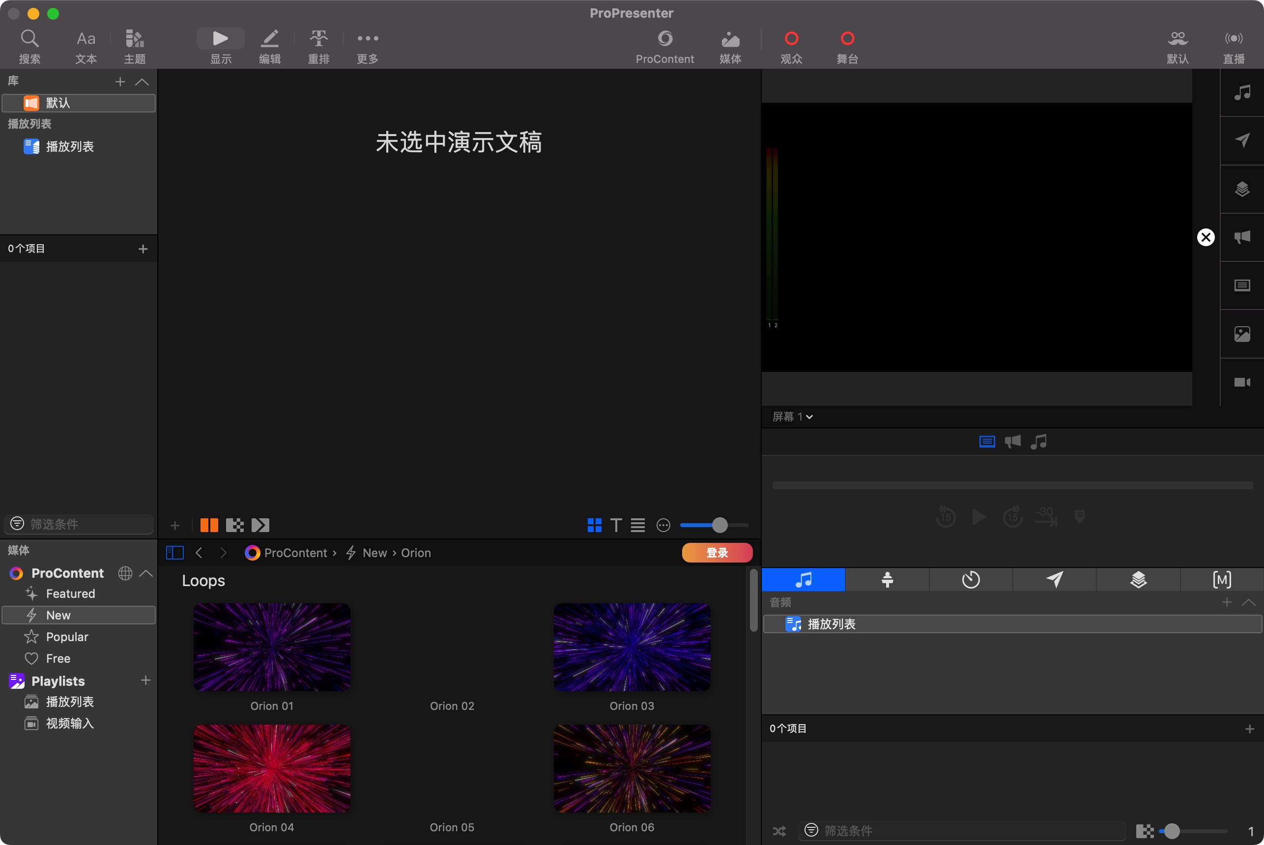 ProPresenter 7.15 mac版-现场演示和媒体制作的终极选择下载