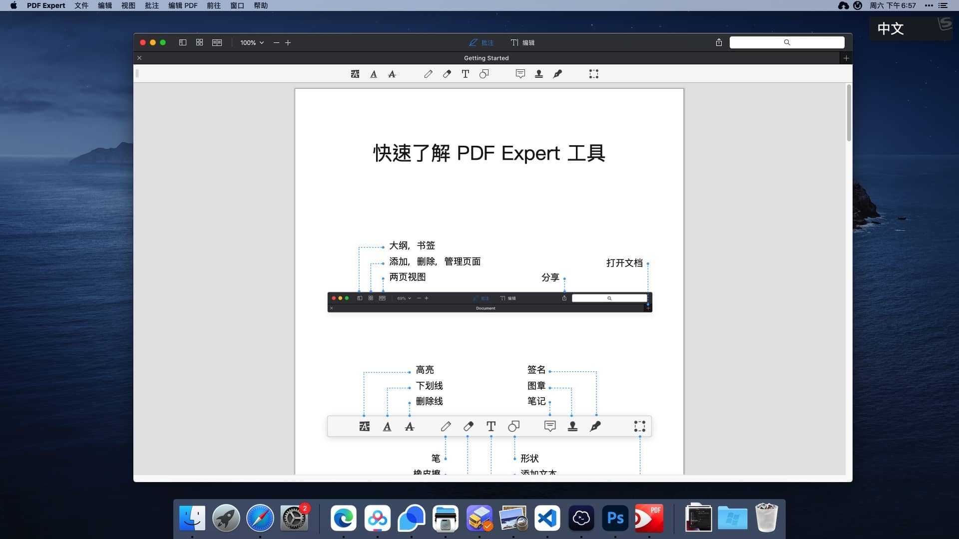 PDF Expert 3.7.1 for mac 免激活下载