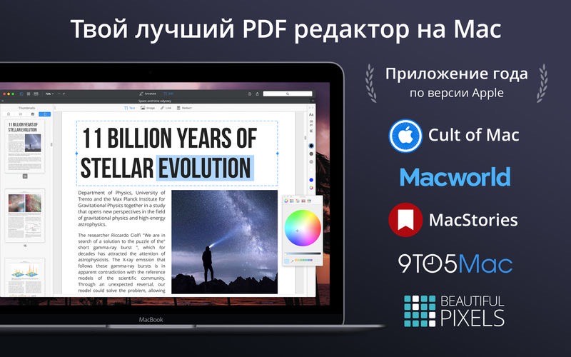 PDF Expert 3.7.1 for mac 免激活下载