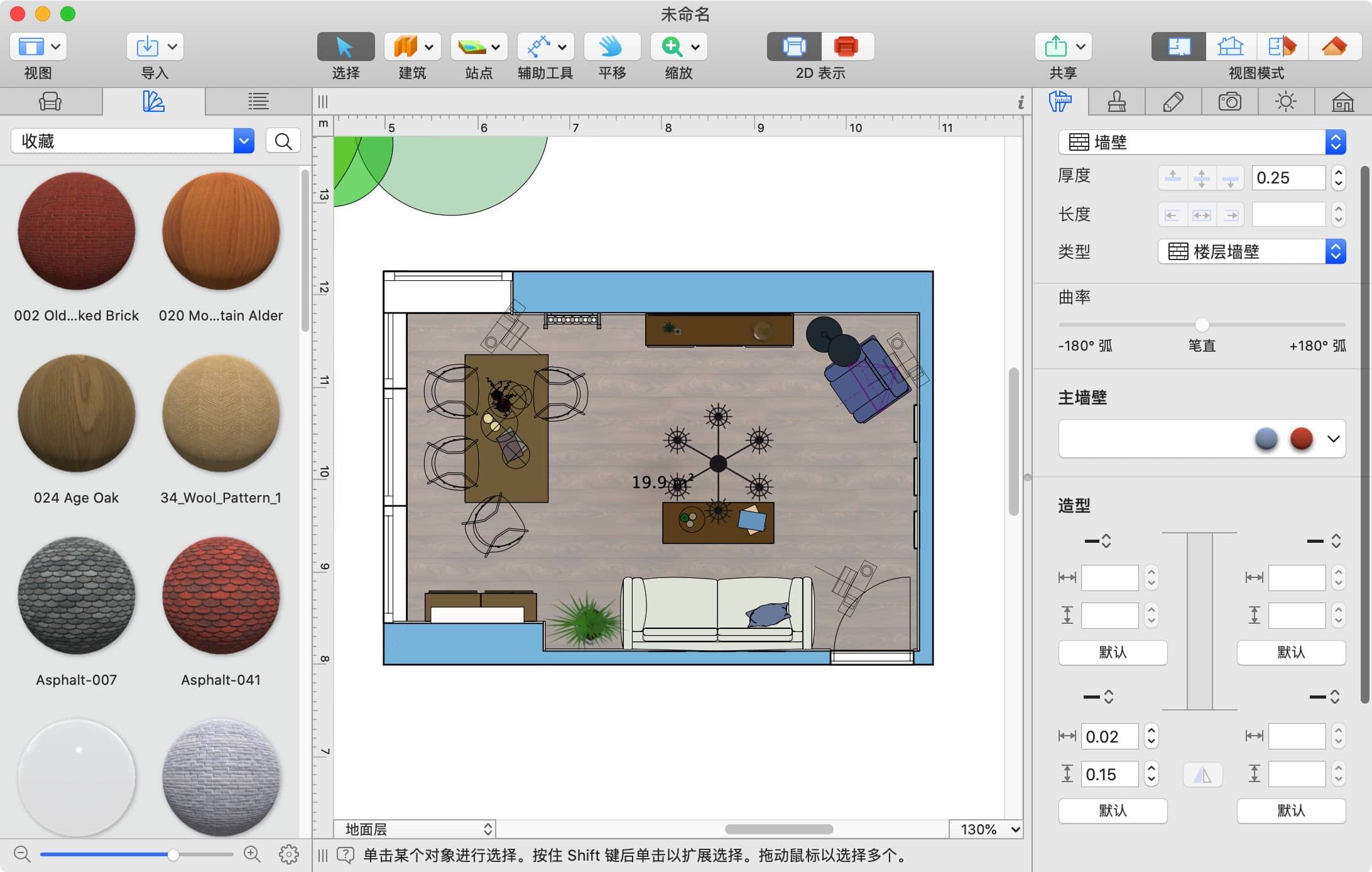 Live Home 3D Pro 4.8.3 for mac 最佳mac家装设计软件下载