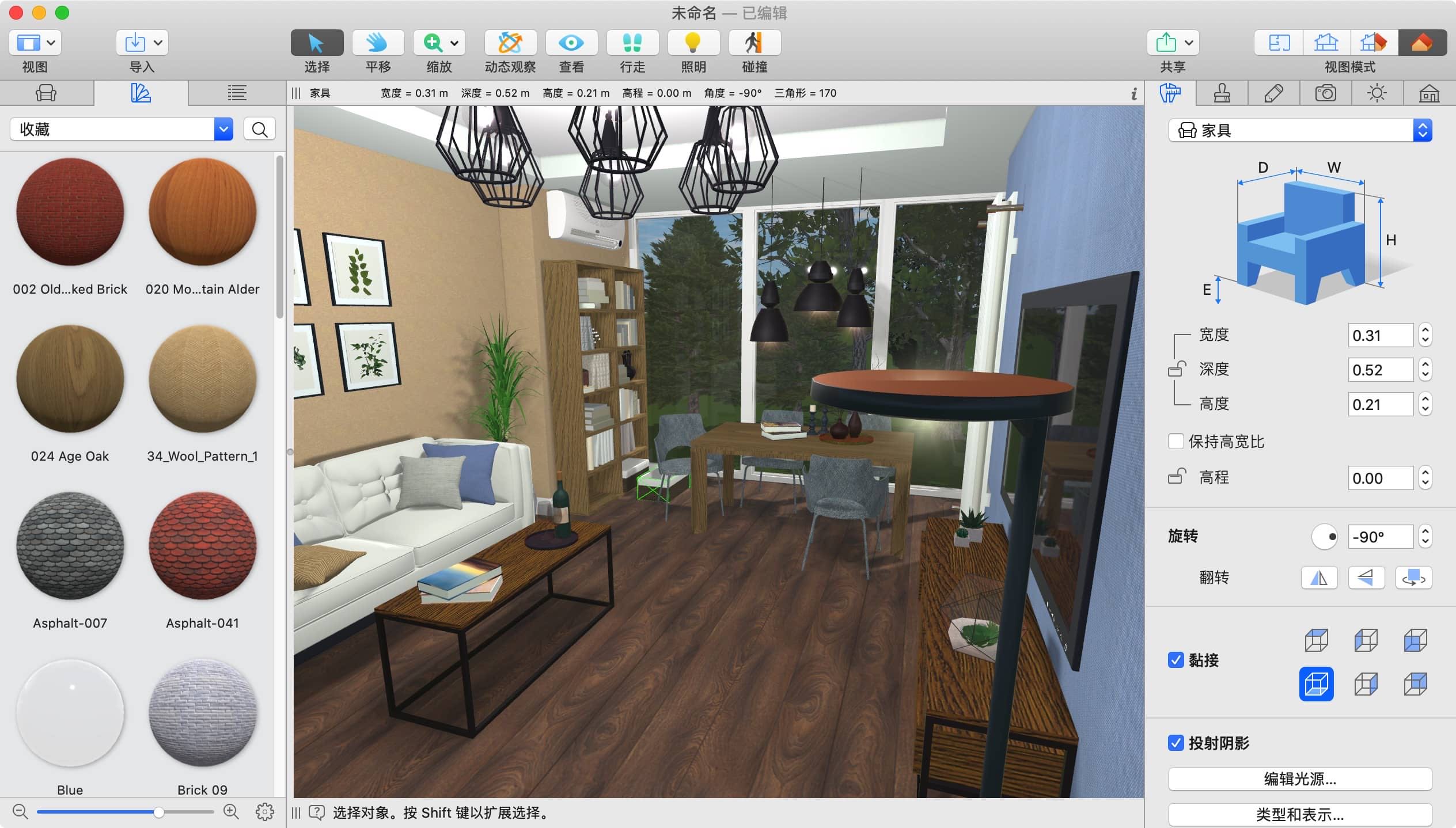 Live Home 3D Pro 4.8.3 for mac 最佳mac家装设计软件下载