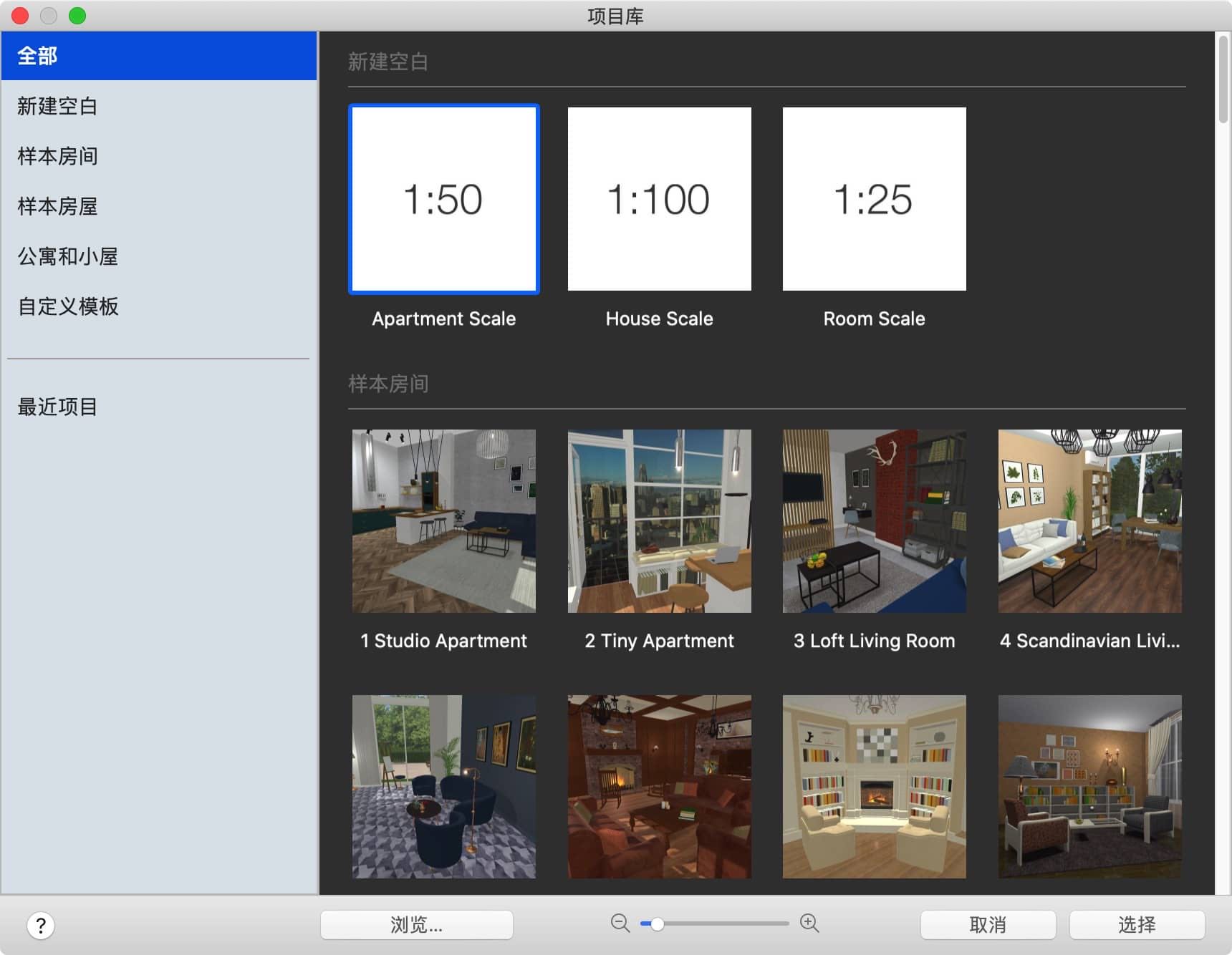 Live Home 3D Pro 4.8.3 for mac 最佳mac家装设计软件下载