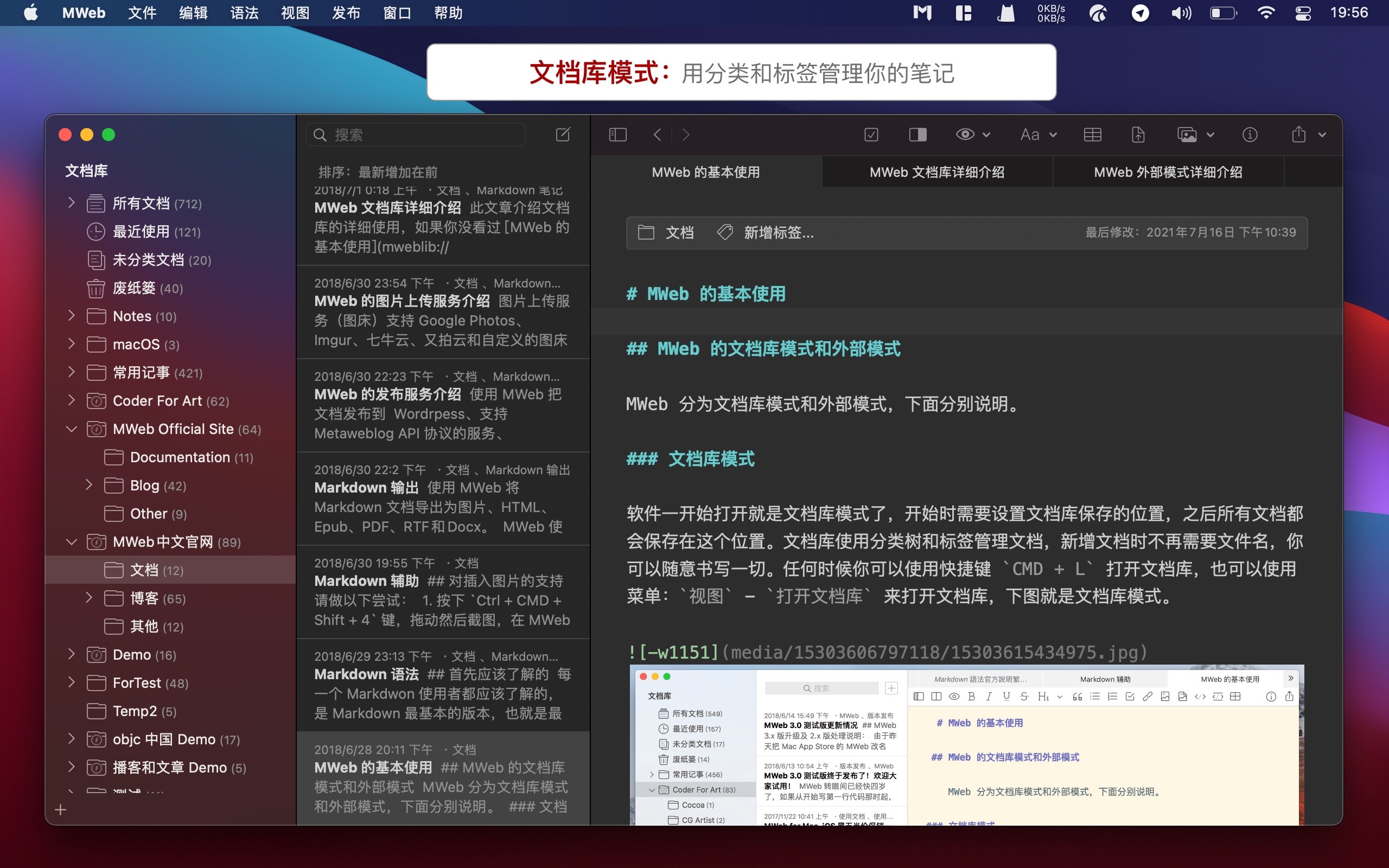 MWeb Pro 4.5.1 for mac 使用MWeb专业写作下载