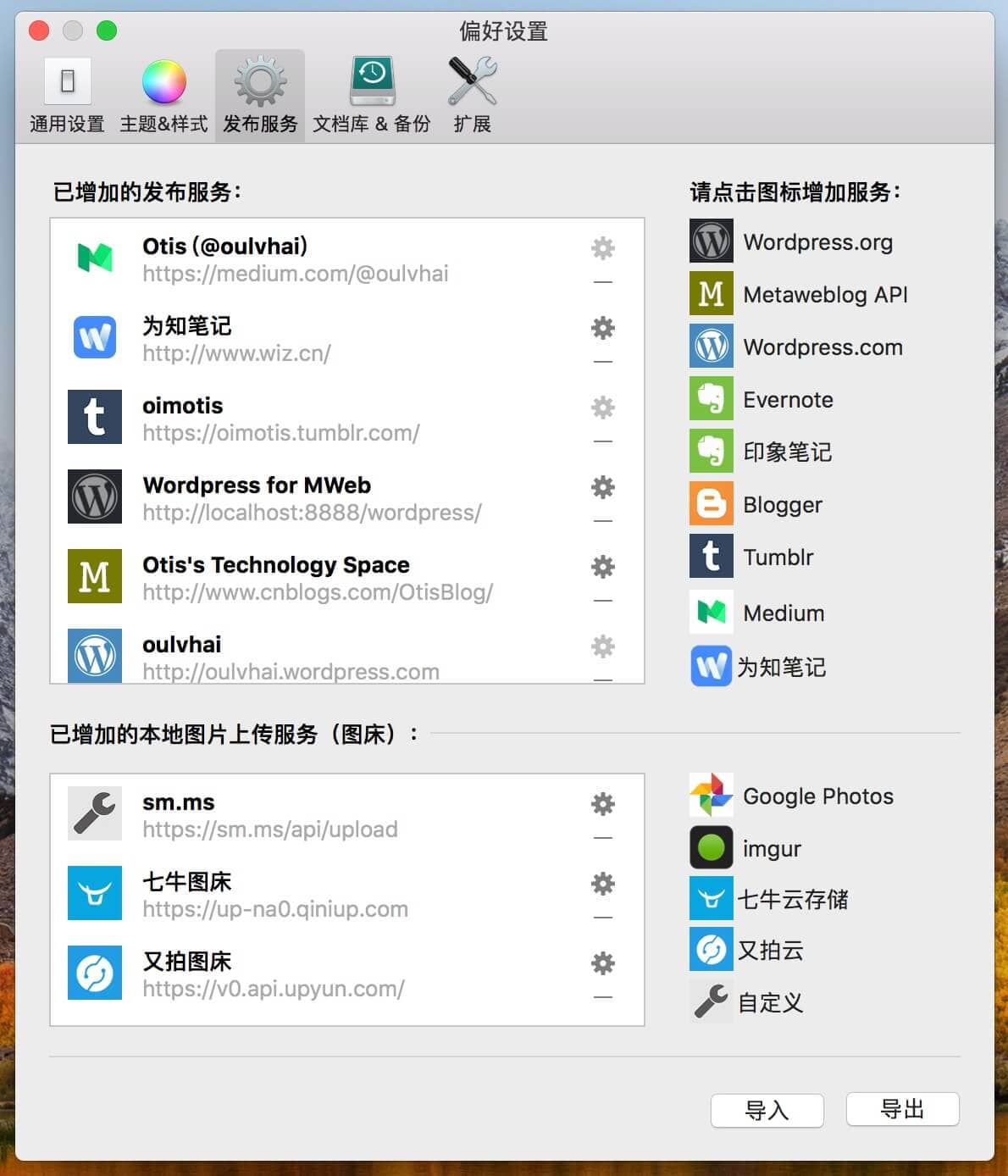 MWeb Pro 4.5.1 for mac 使用MWeb专业写作下载