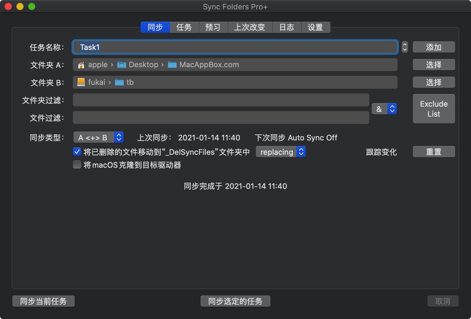 Sync Folders Pro 4.6.8 mac文件实时同步工具下载