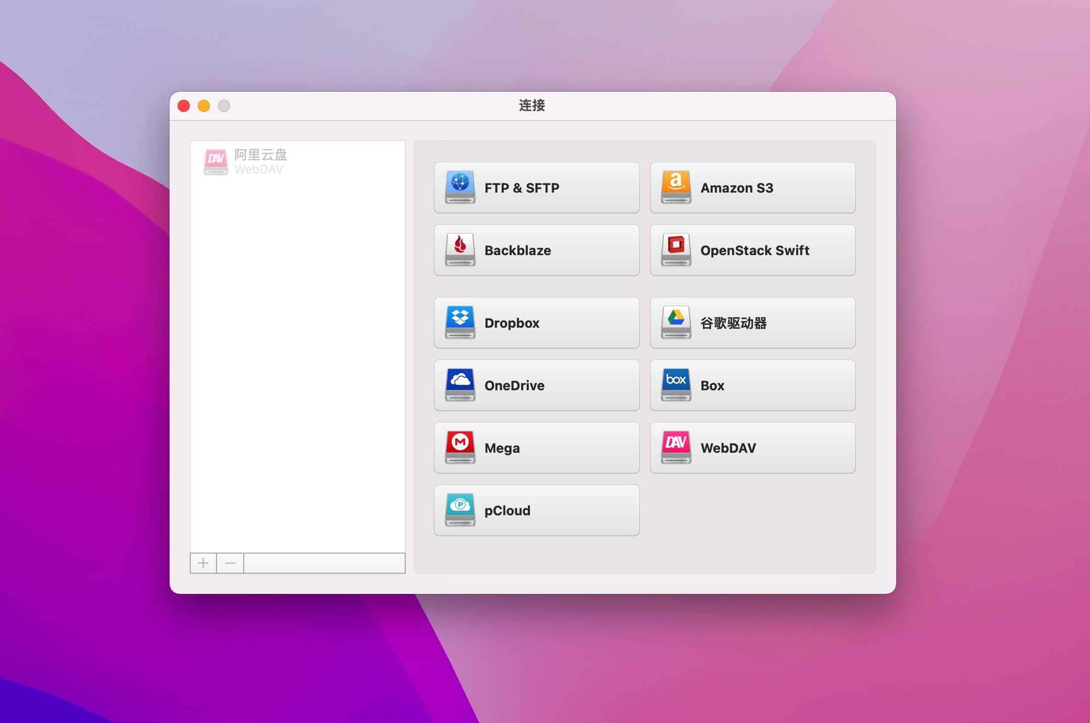 CloudMounter 4.3 mac云盘挂载工具下载