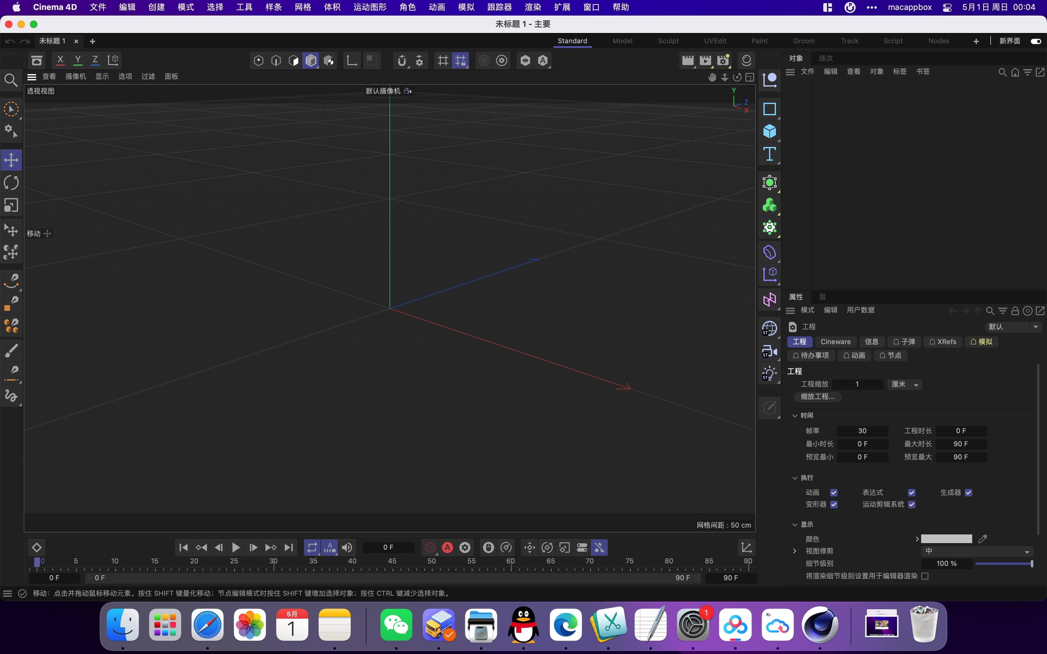 C4D for mac 2024.0.2 中文破解版 Cinema 4D Studio下载