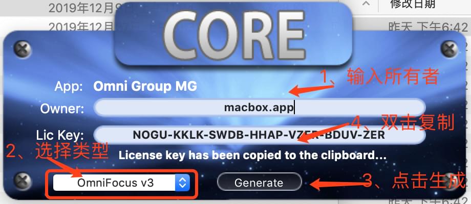 OmniFocus3 生成许可证 
