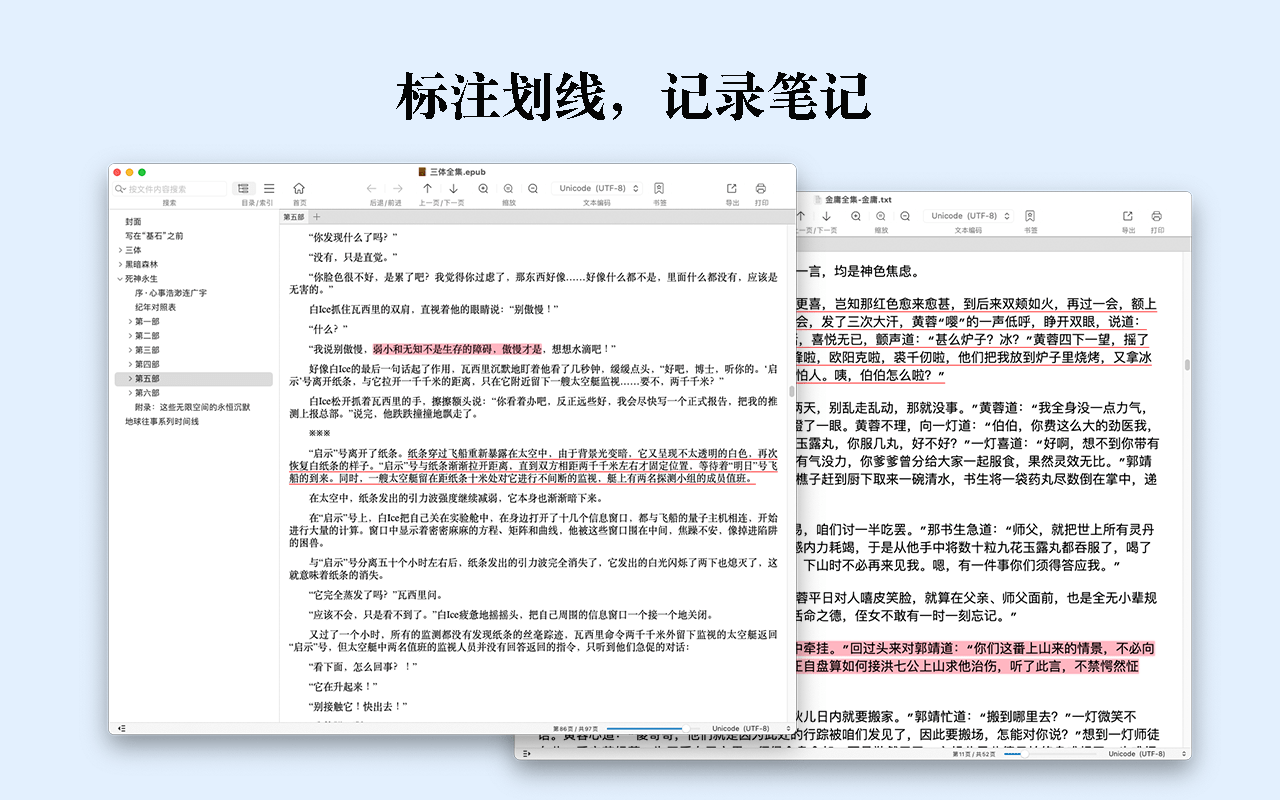 GM EPUB Reader for mac 2.5.1 epub电子书阅读器下载