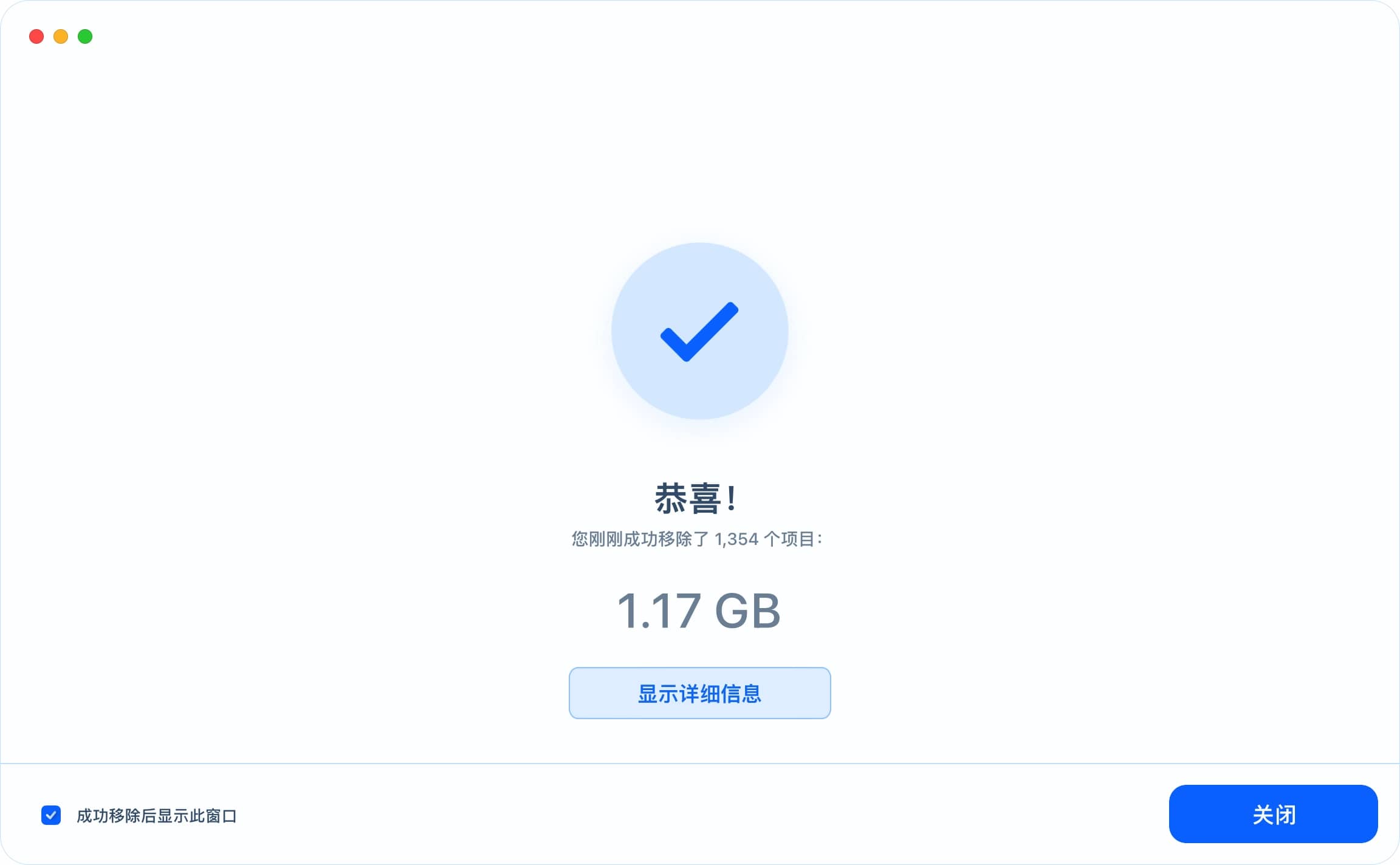 App Cleaner & Uninstaller Pro 8.2.4 中文版下载