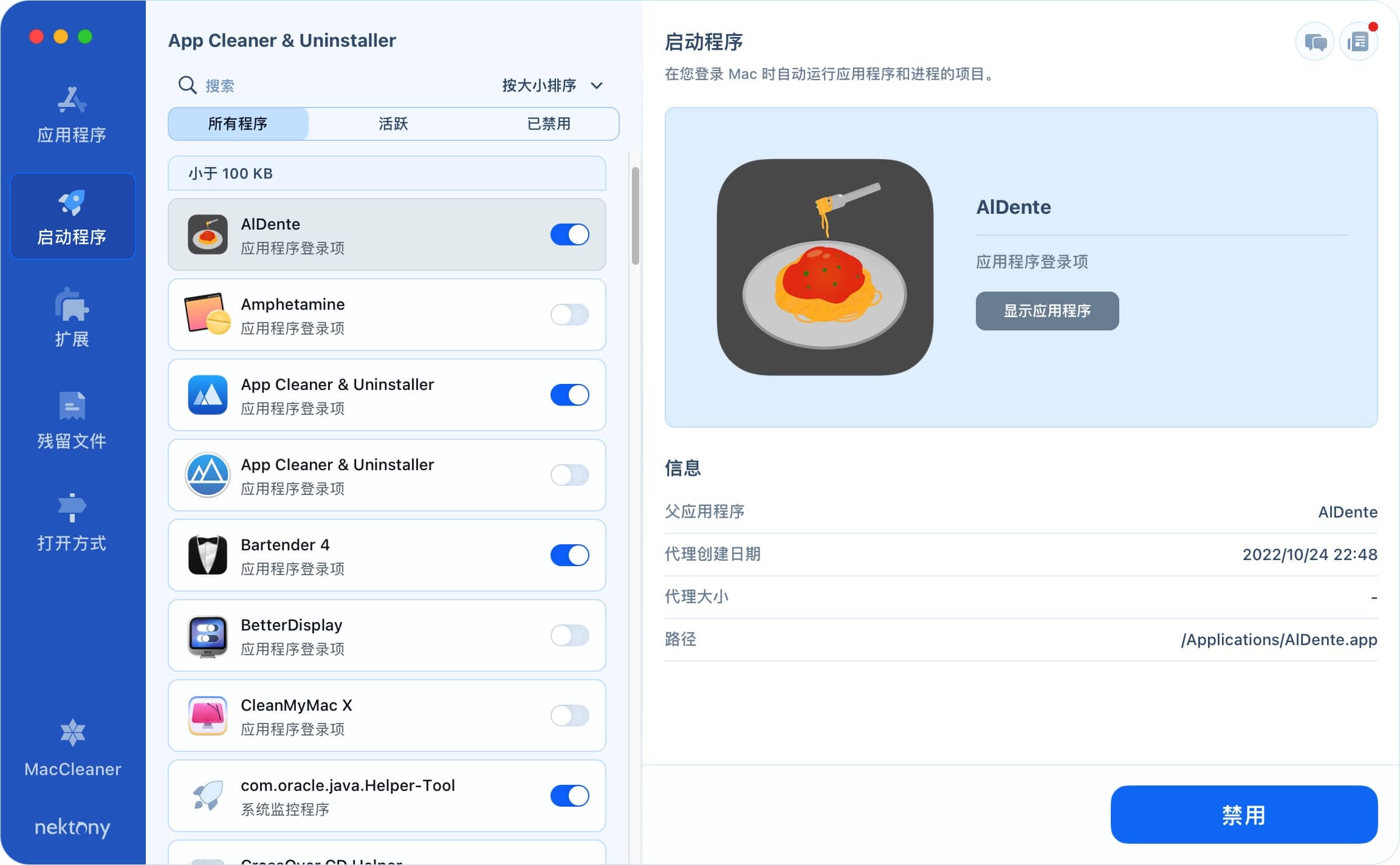 App Cleaner & Uninstaller Pro 8.2.4 中文版下载