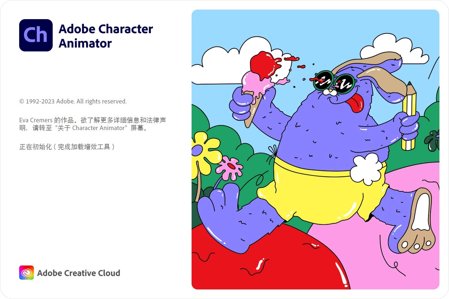 Adobe Character Animator 2024 v24.0 人脸表情捕捉动画下载