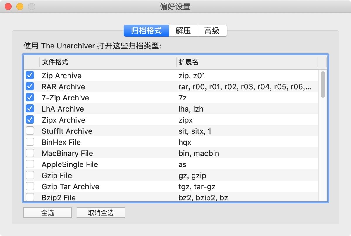 The Unarchiver 4.3.6 好用的解压压缩软件下载