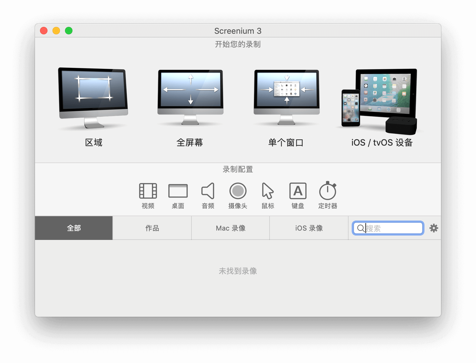 Screenium 3.3.4 for mac 专业屏幕录制软件下载