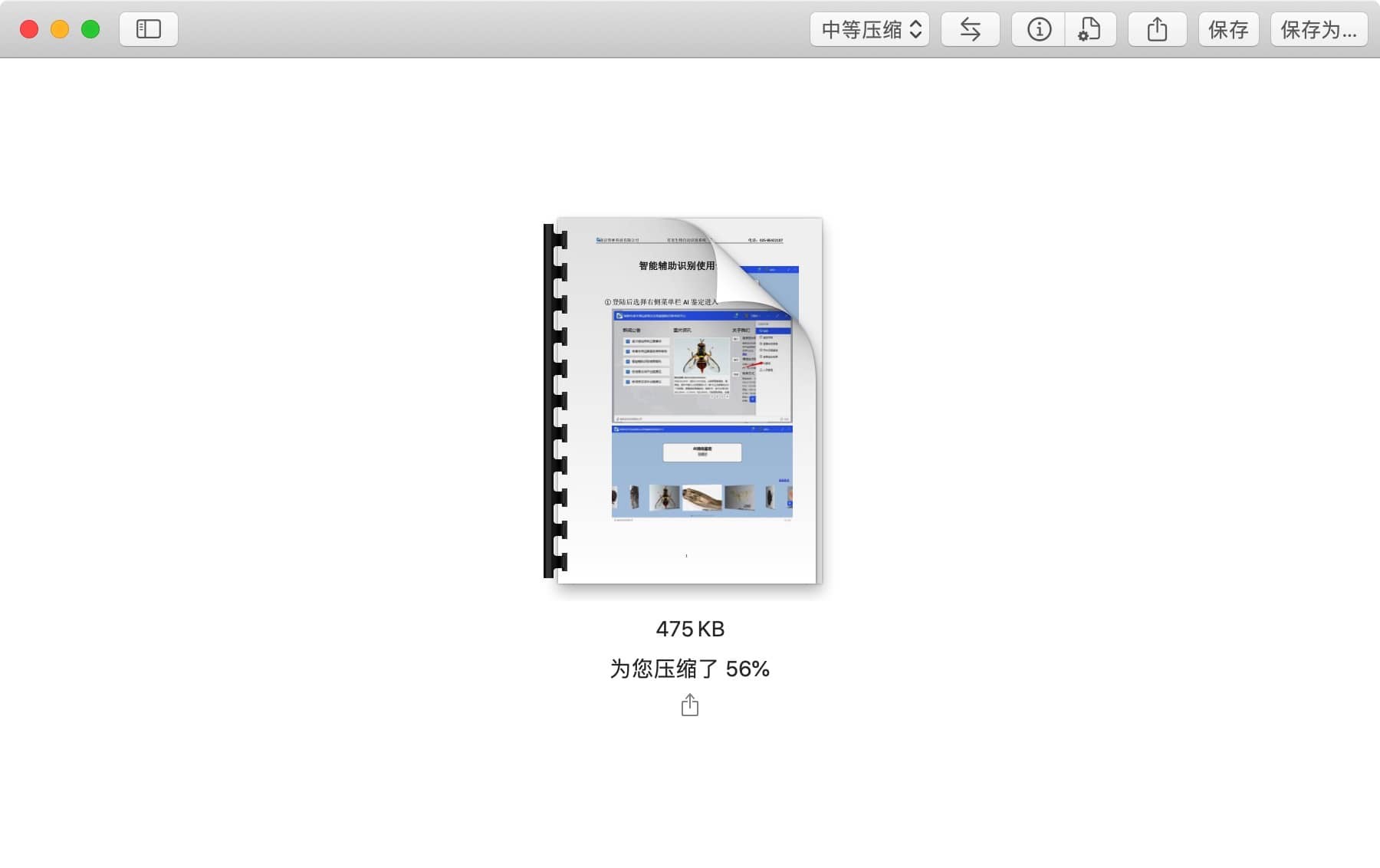 PDF Squeezer for mac 4.4 pdf压缩大师下载