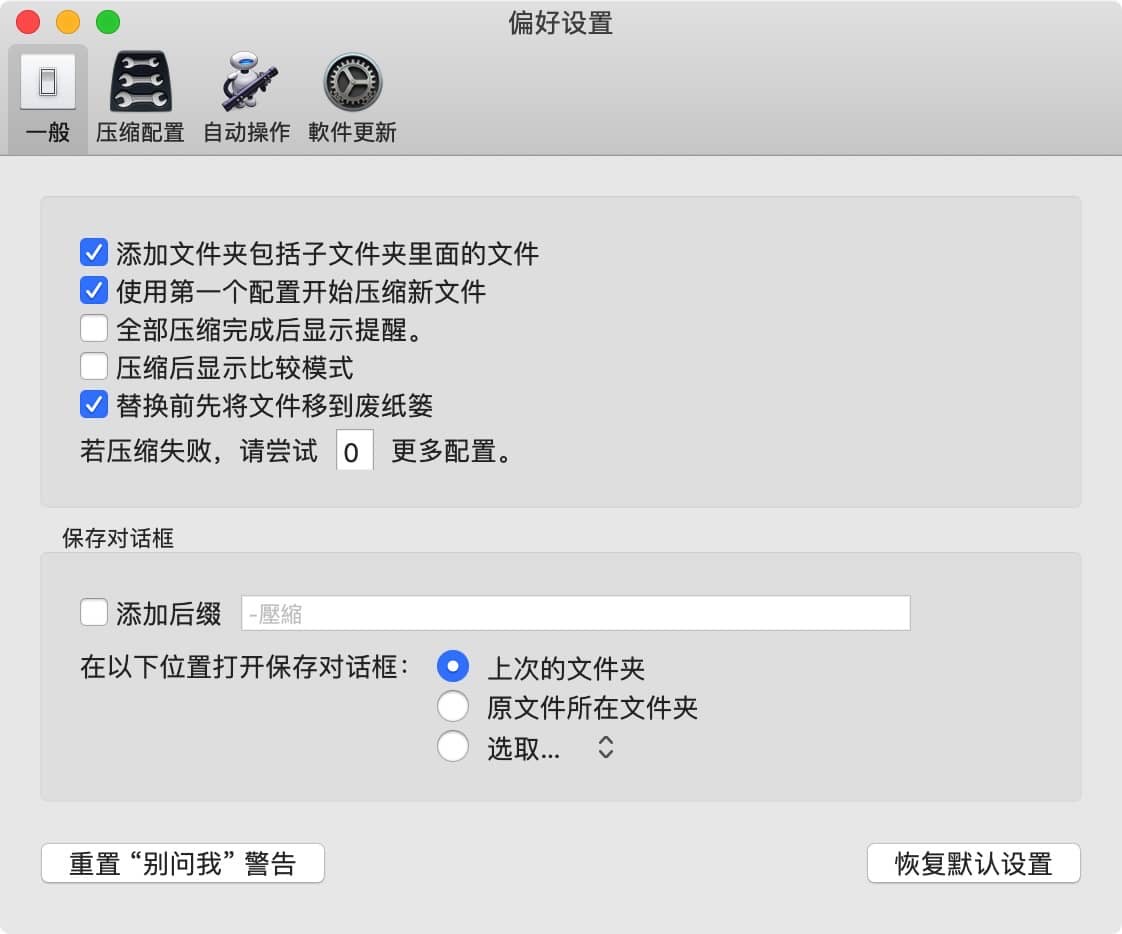 PDF Squeezer for mac 4.4 pdf压缩大师下载