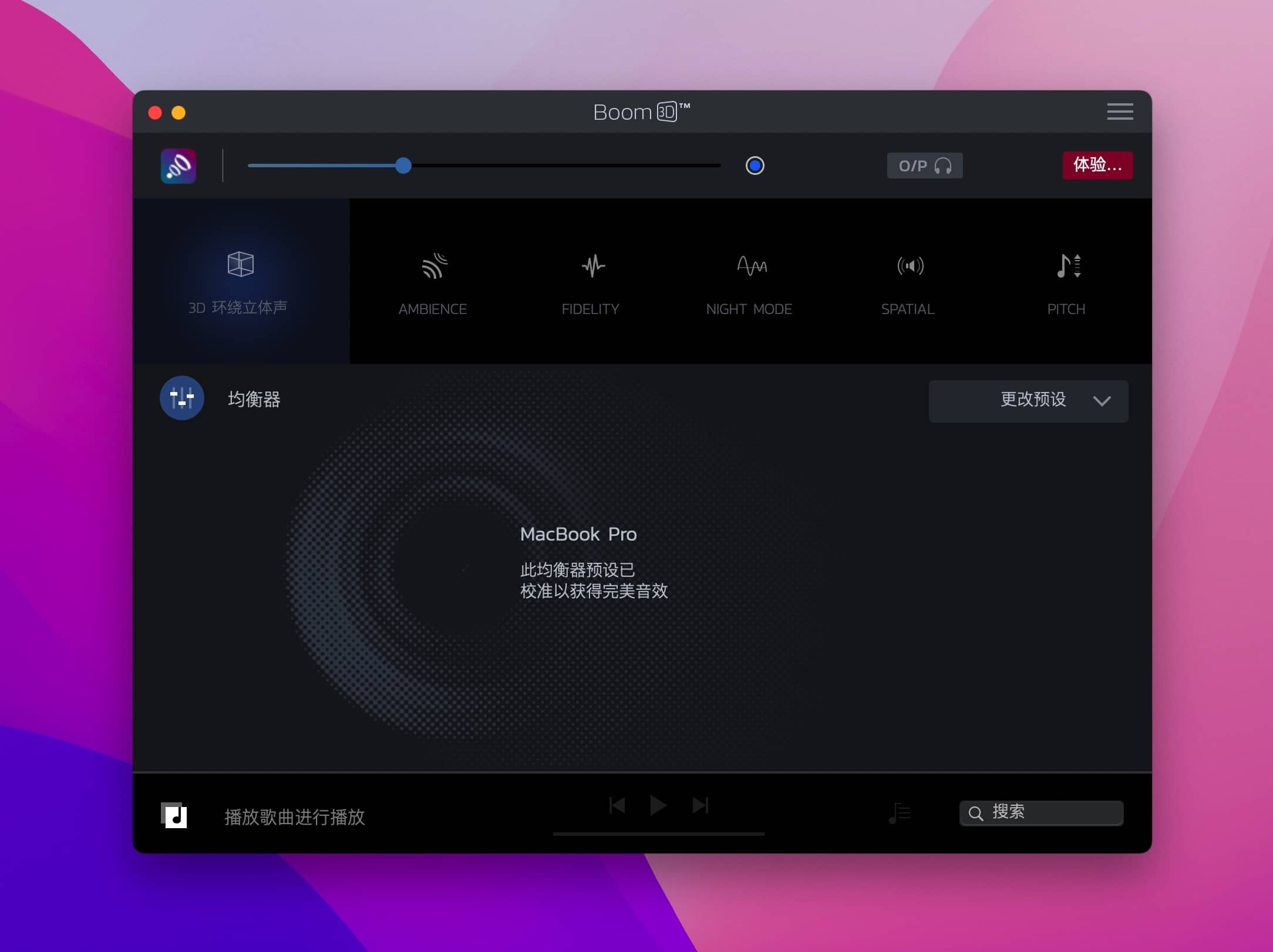 Boom 3D for mac 2.0.2 下载 mac音效增强