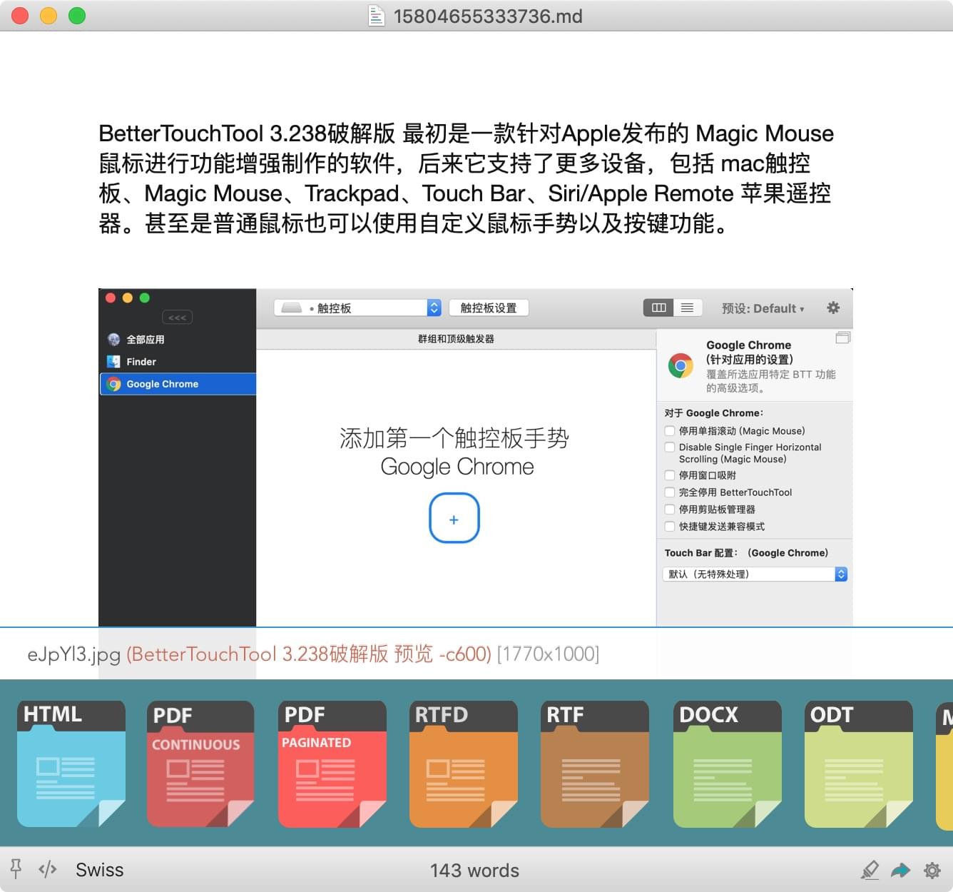 Marked 2.6.29 macOS Markdown预览工具下载