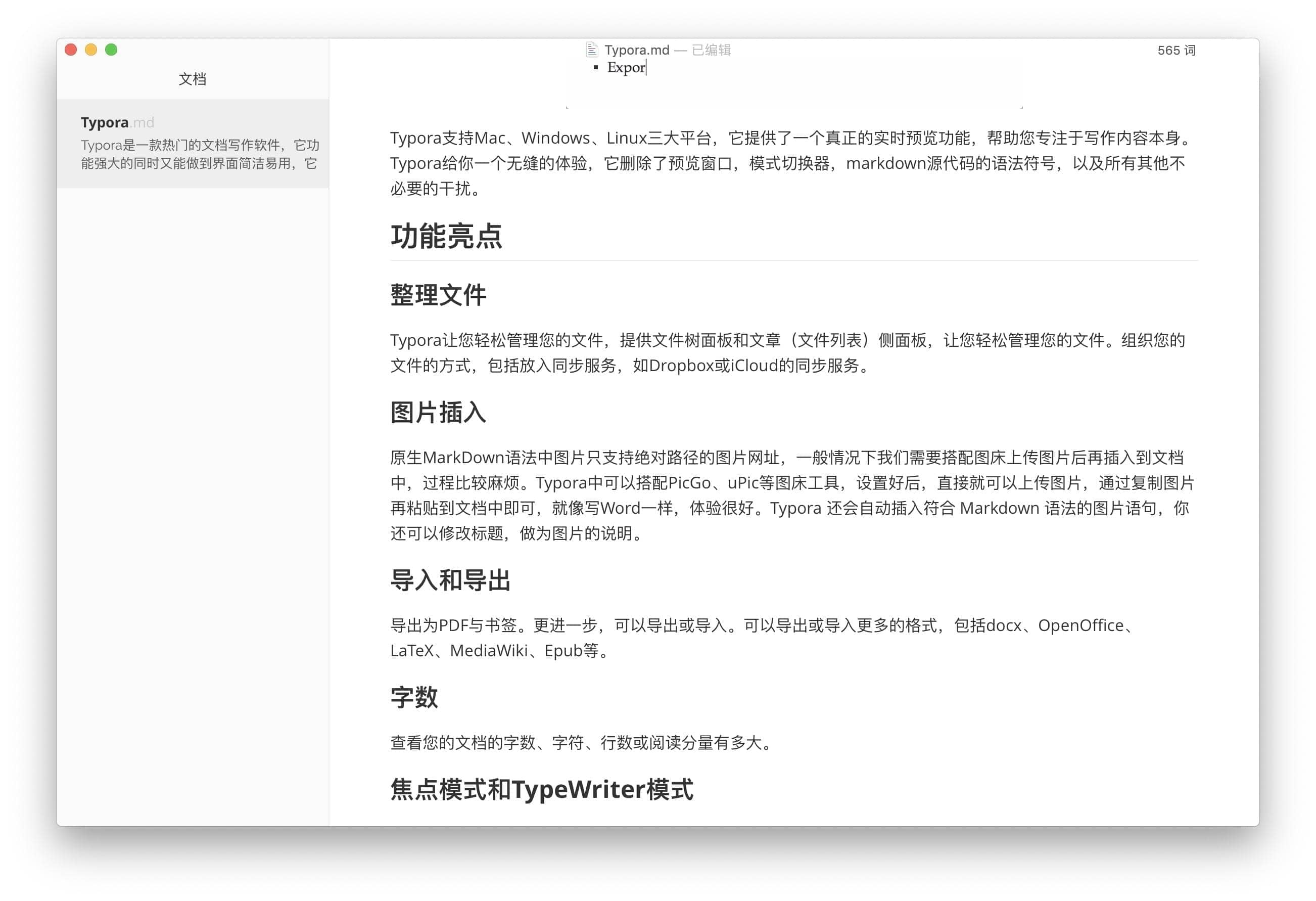 Typora for mac 1.7.6 简洁MarkDown写作软件下载