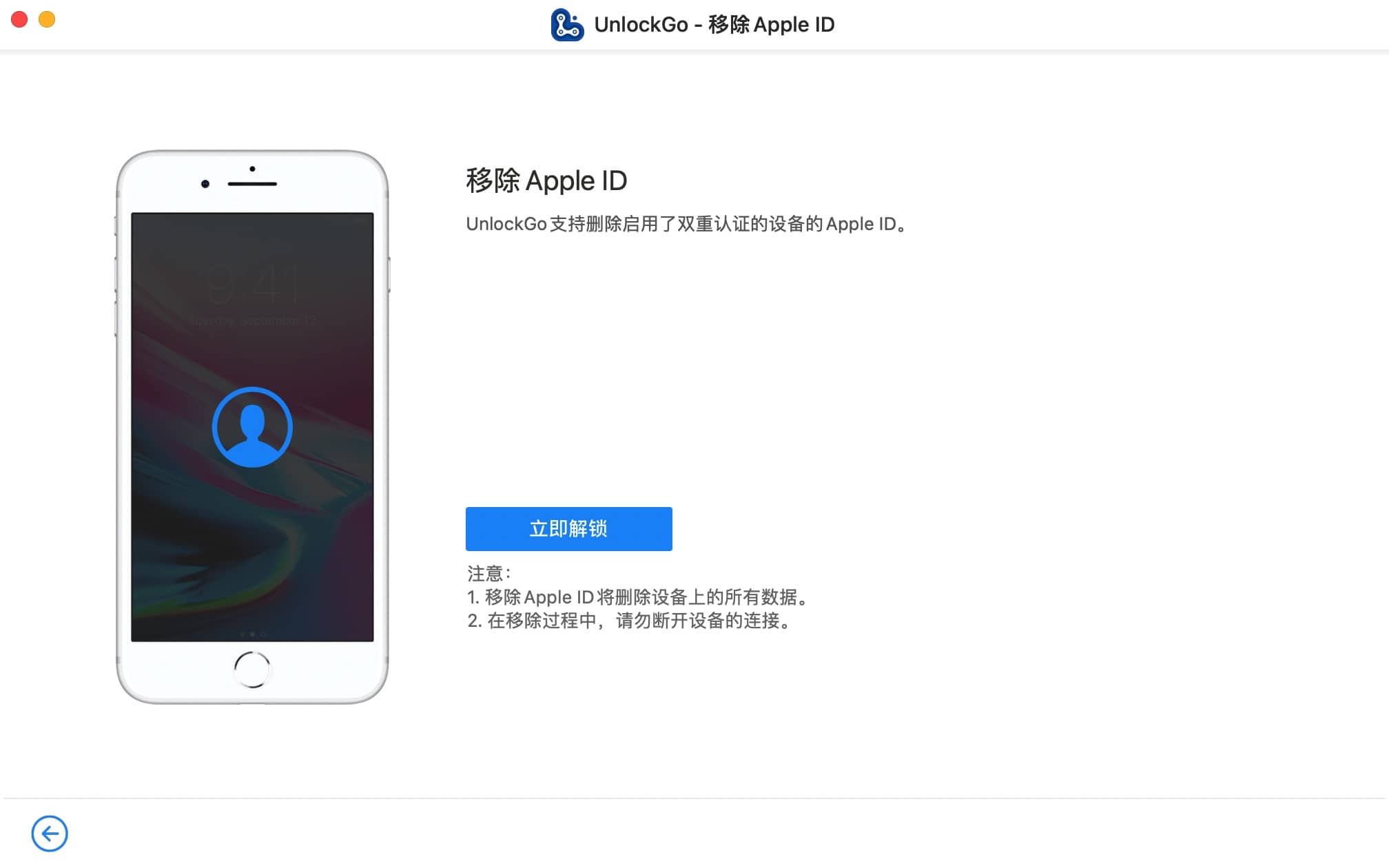 iToolab UnlockGo 5.9.0 ：一键解除iPhone锁定工具下载