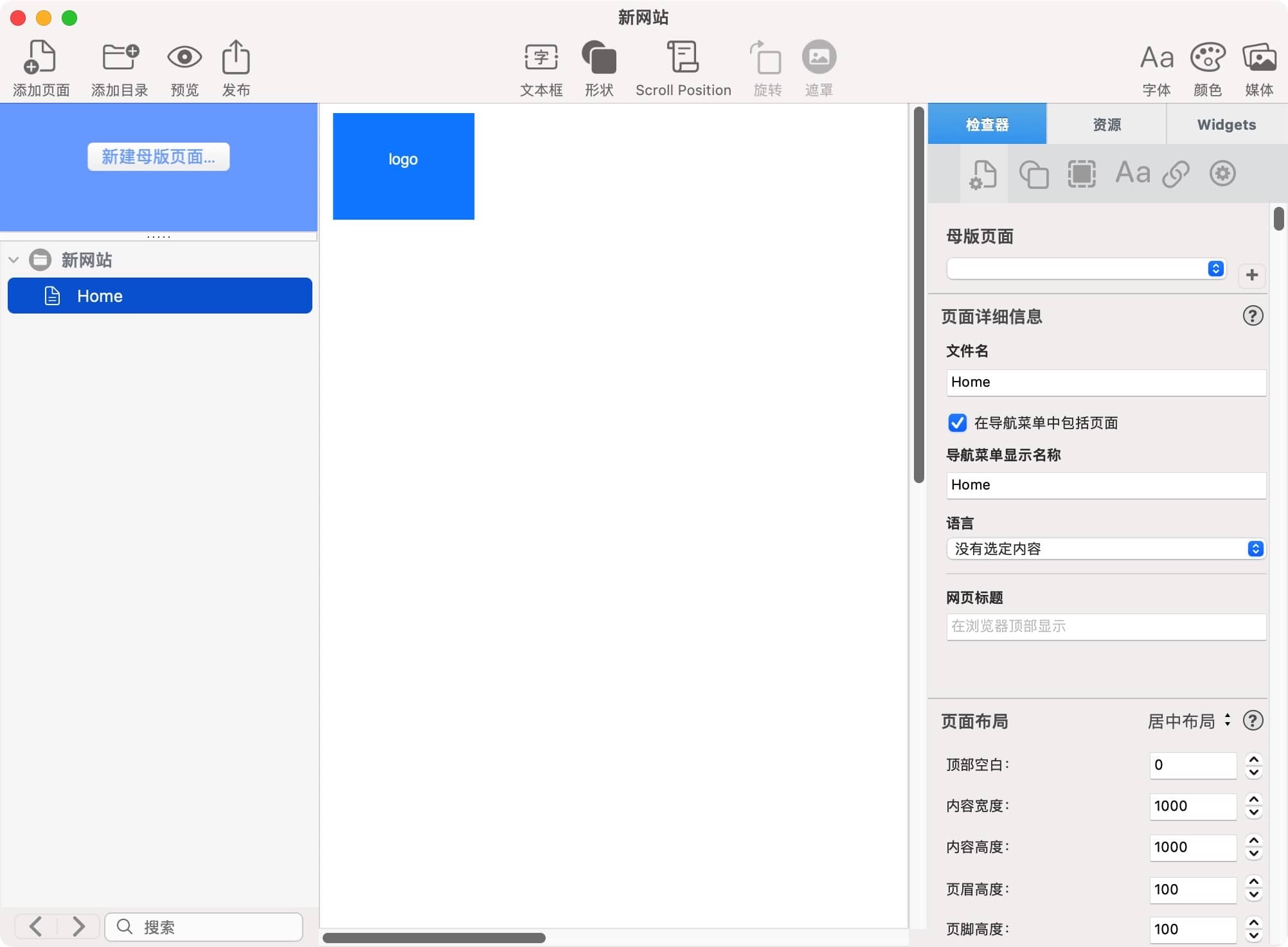 EverWeb 4.0 - 简单易用的网站制作工具下载