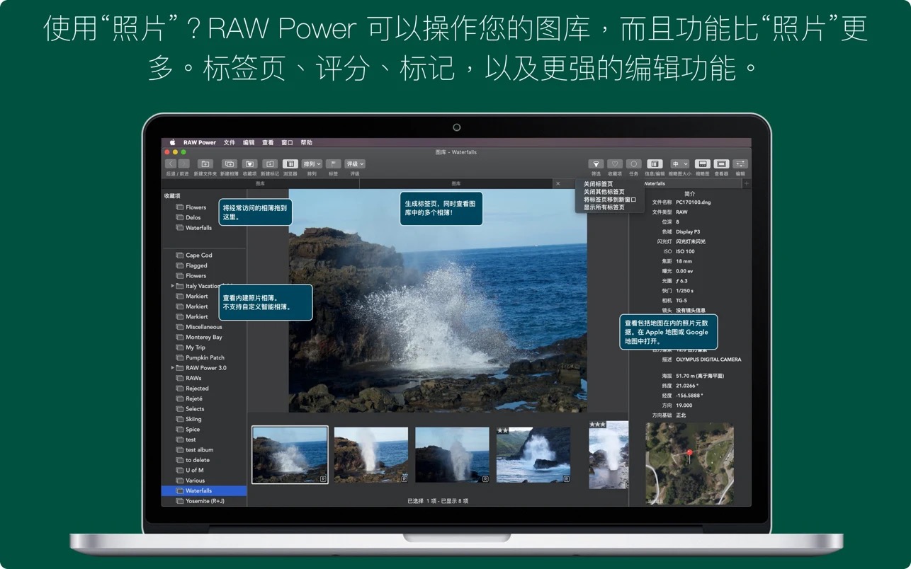 RAW Power for mac 3.4.16 RAW图像处理下载