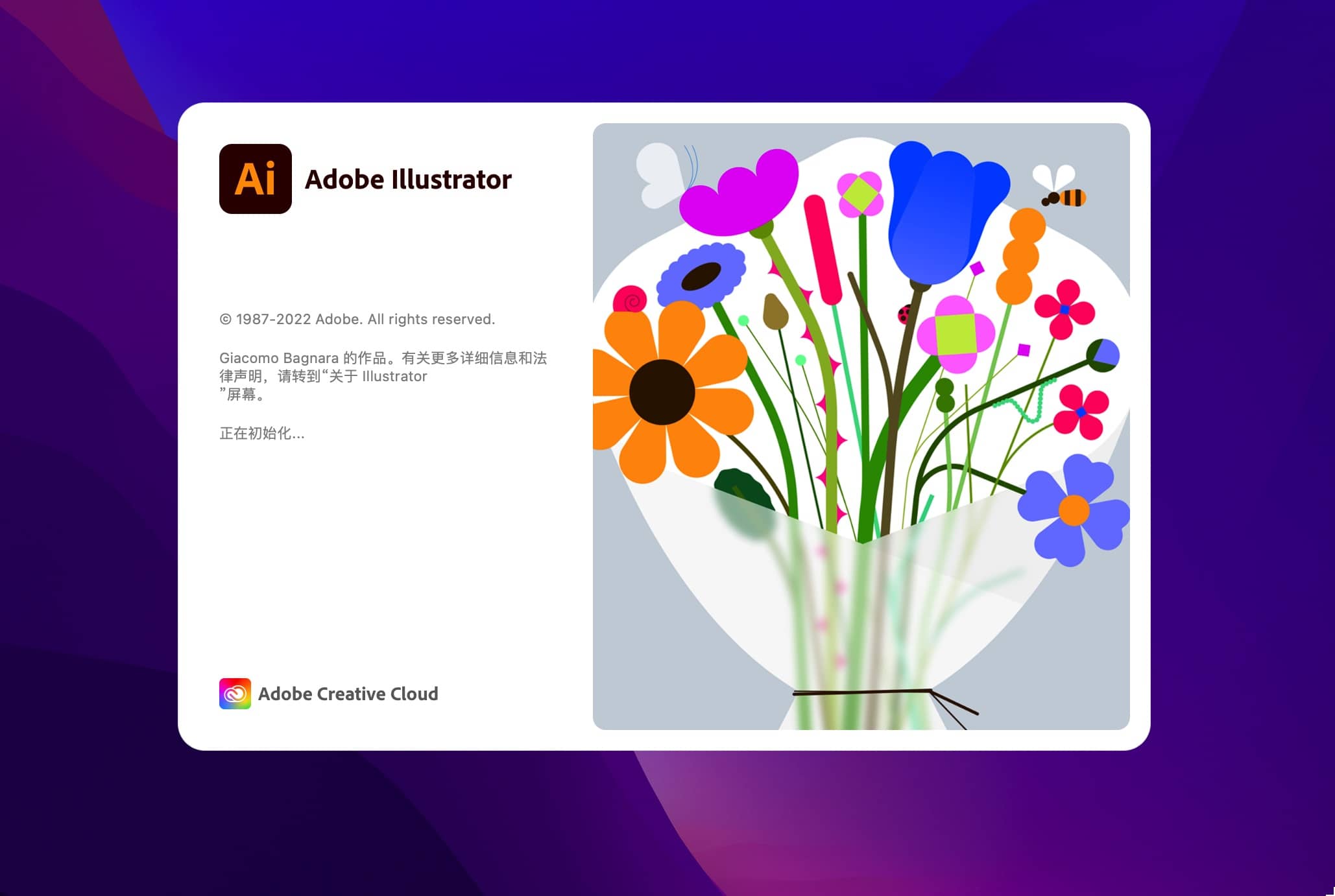 Adobe Illustrator 2023 for mac 27.9 Adobe 矢量绘图应用下载
