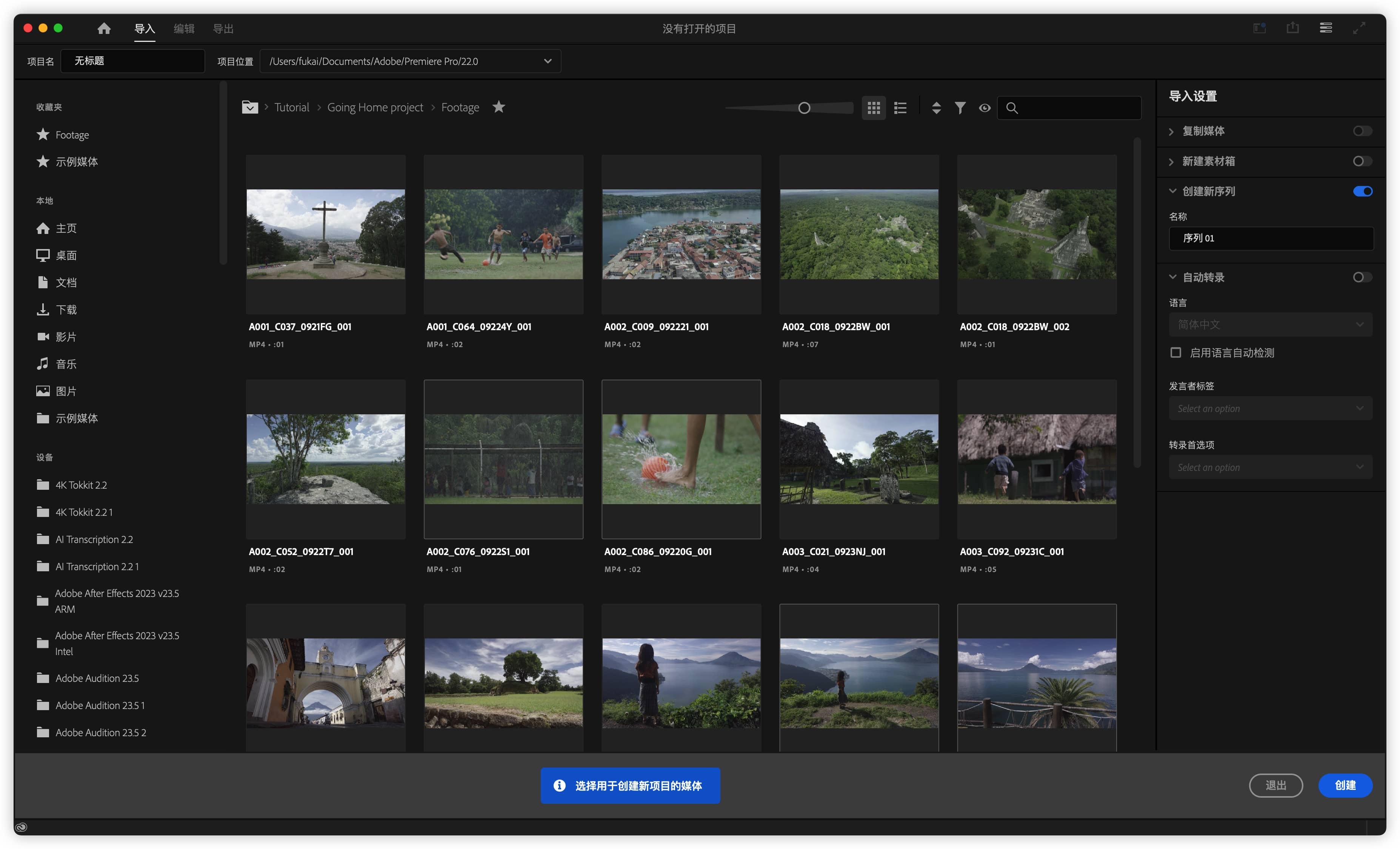 Premiere Pro 2023 for mac v23.6 adobe视频剪辑应用下载