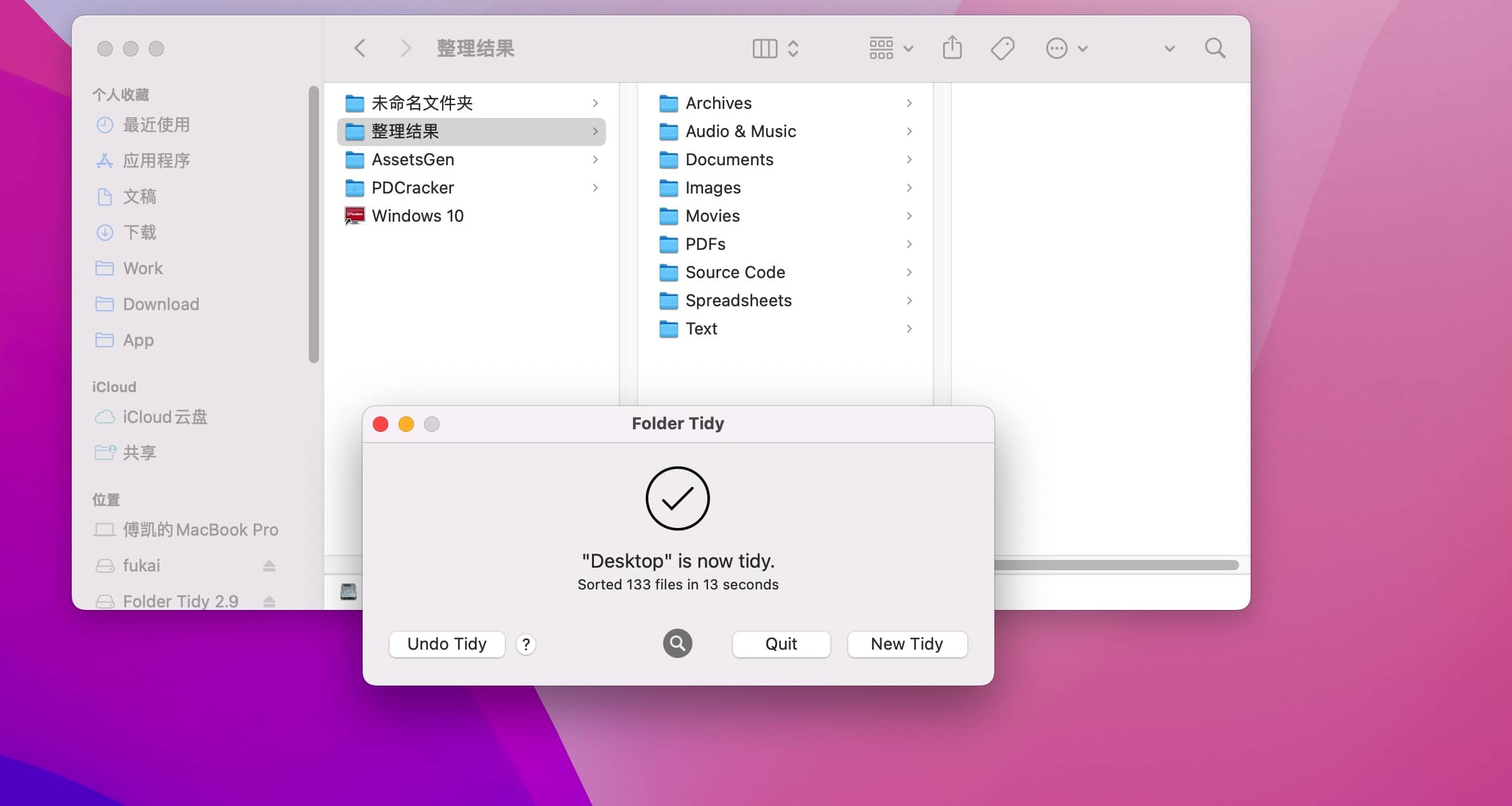 Folder Tidy 2.9.2 mac文件整理工具下载