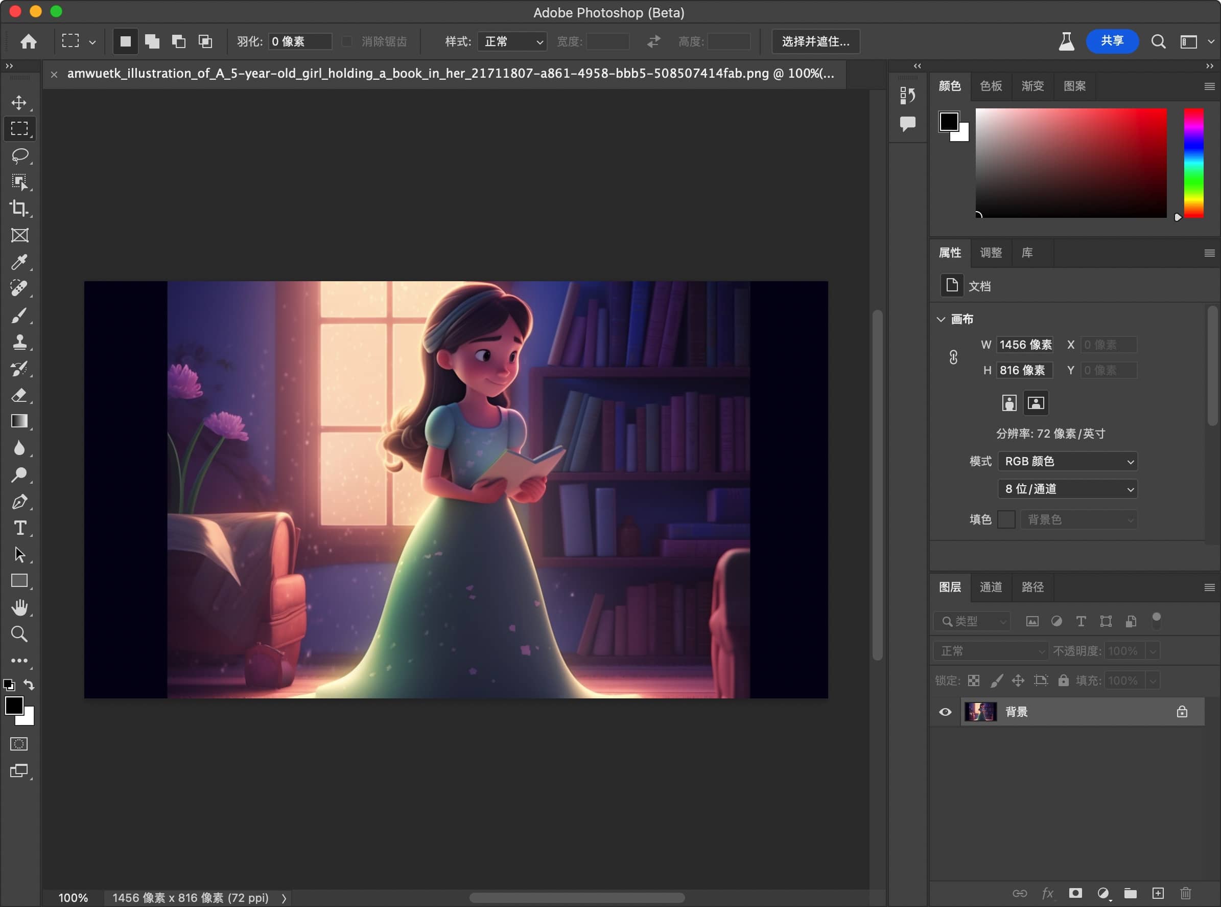 Adobe Photoshop (Firefly AI) Beta v25.1下载