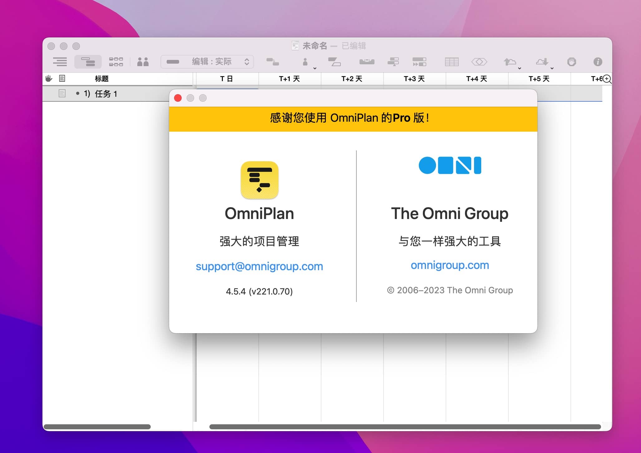 OmniPlan 4 v4.5.5 专业的mac项目管理应用下载