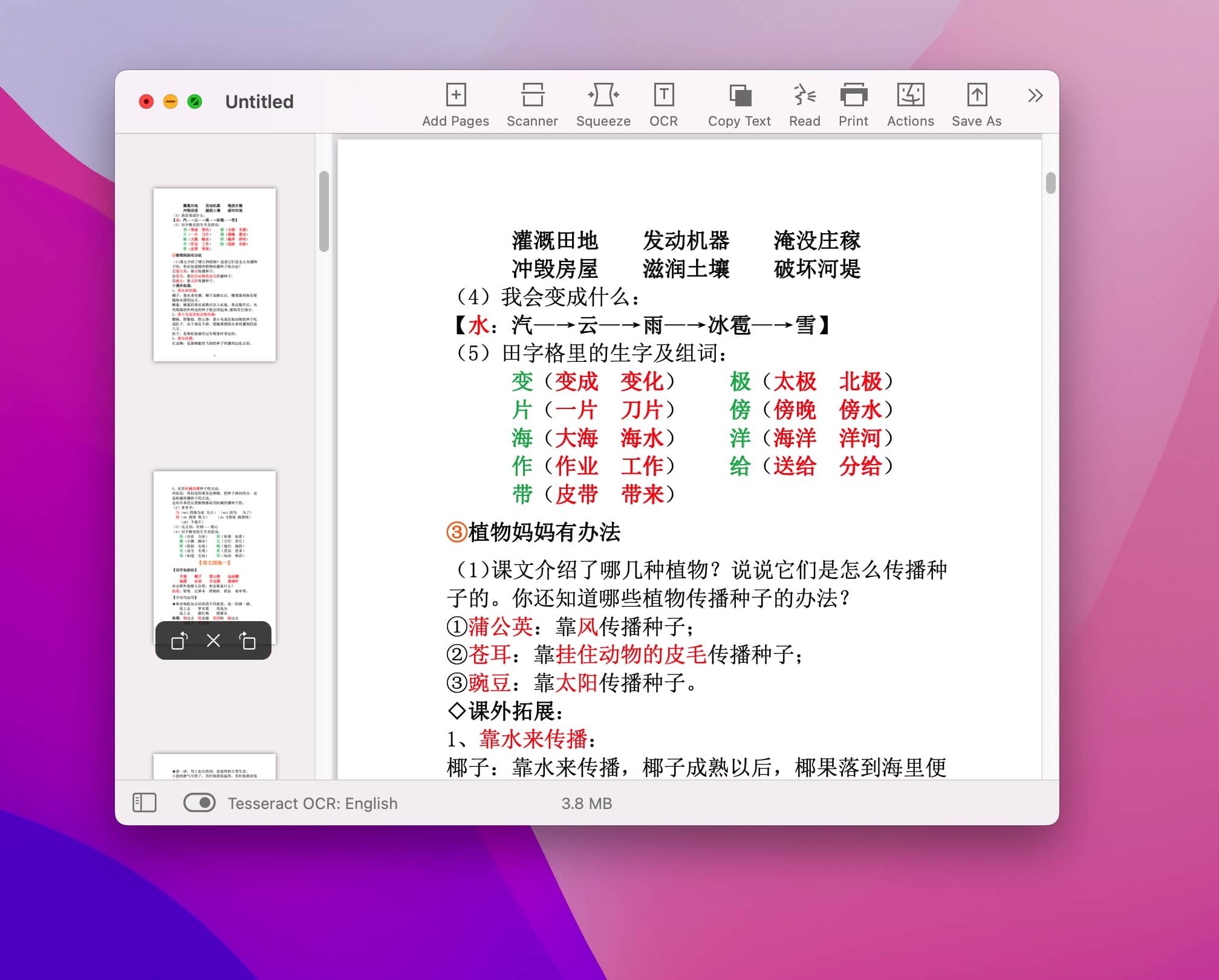 PDFify 3.8.1:PDF 编辑和瘦身下载