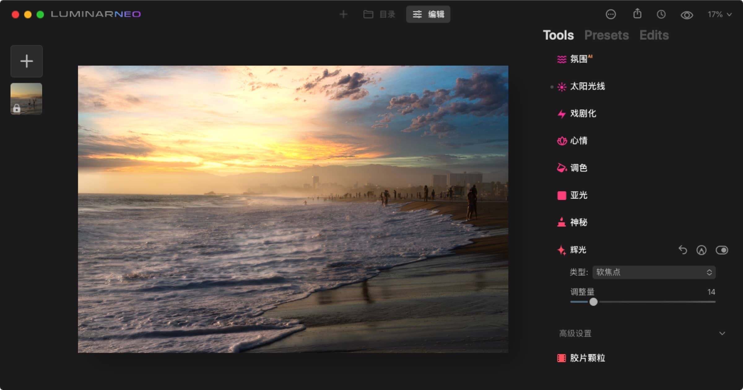 Luminar Neo for mac 1.16.0 基于ai的图像处理应用下载