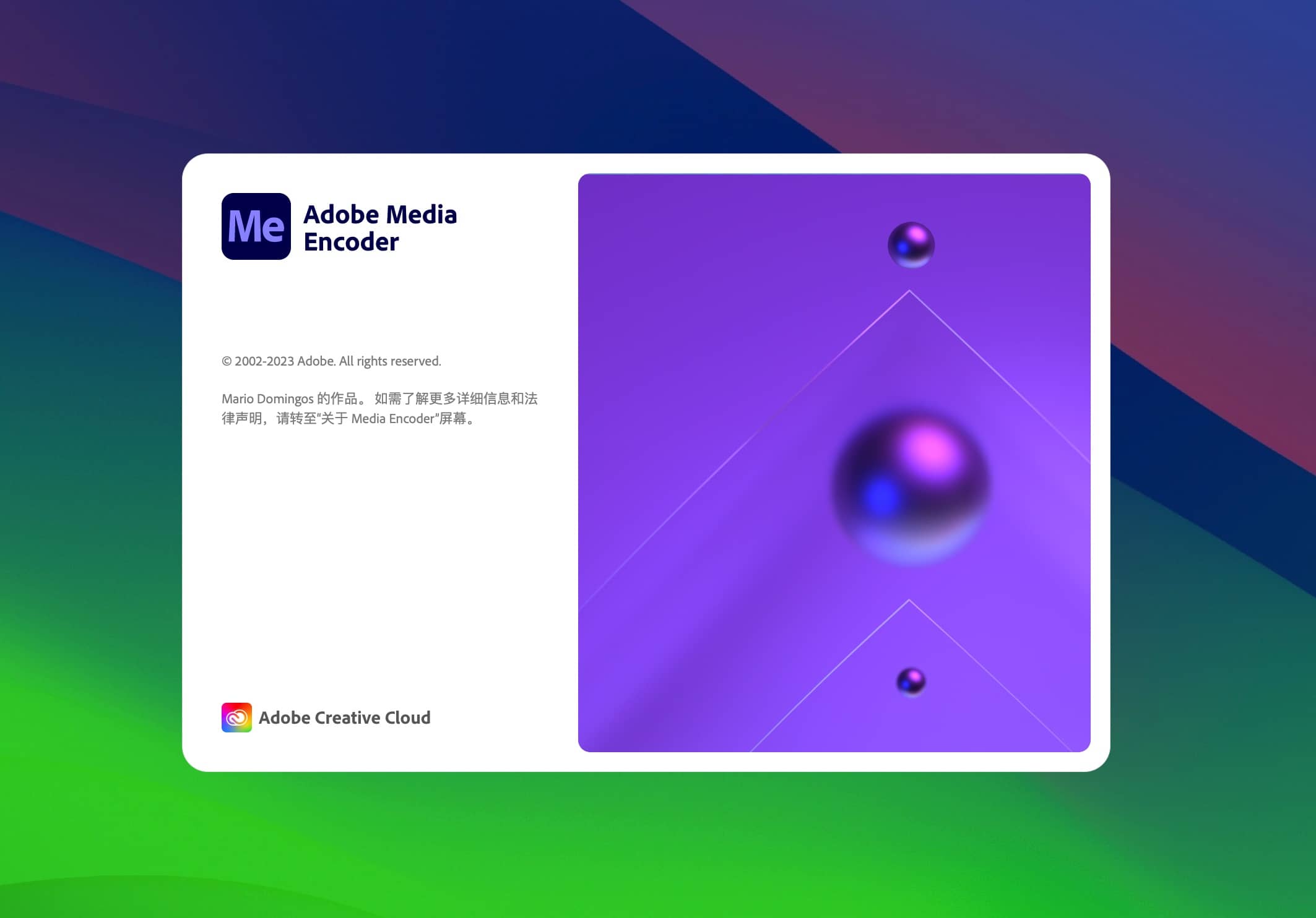 Adobe Media Encoder 2023 for mac 23.6 一站式文件转换和媒体处理解决方案下载