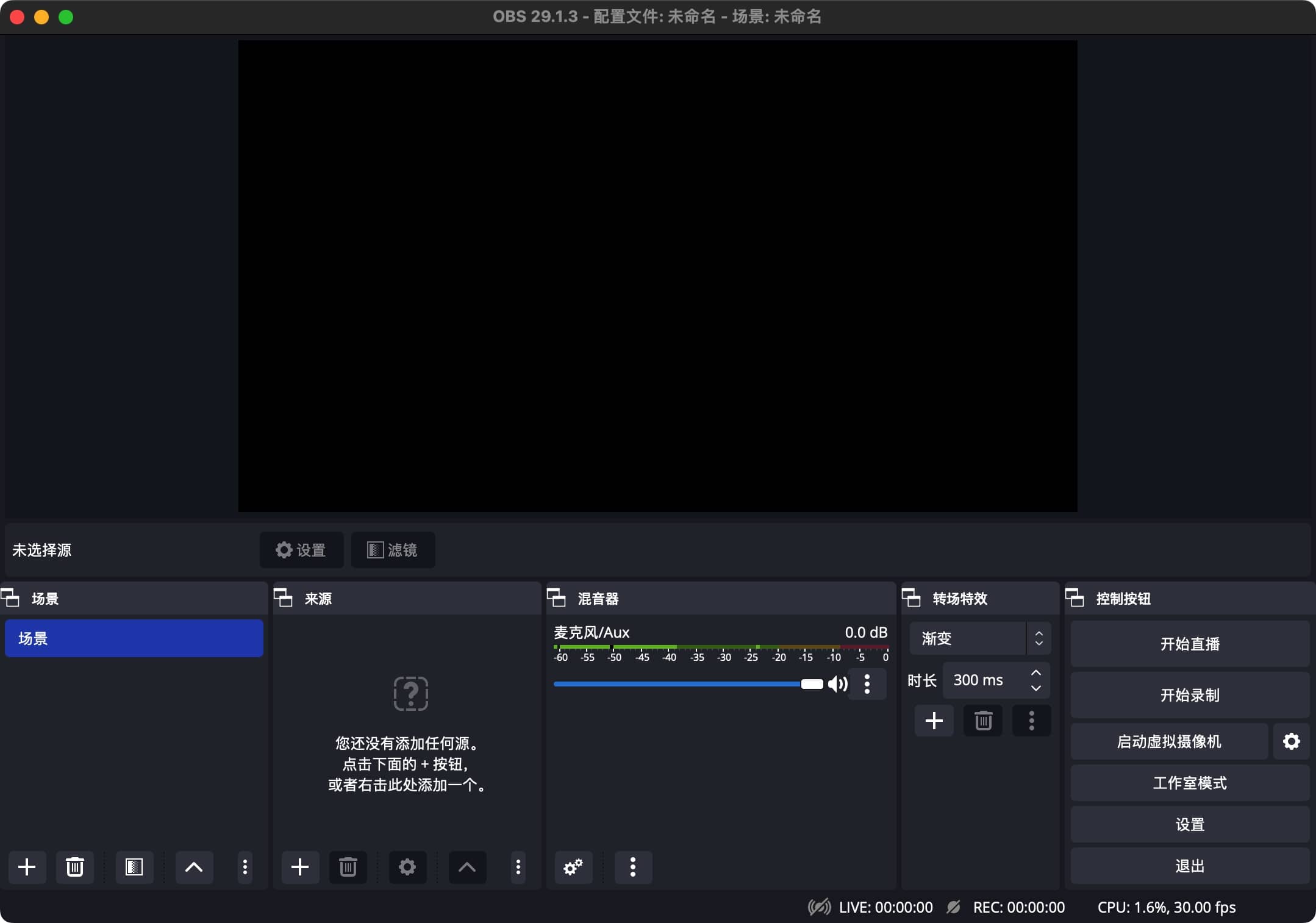 OBS Studio for mac 29.1.3 直播推流工具箱下载