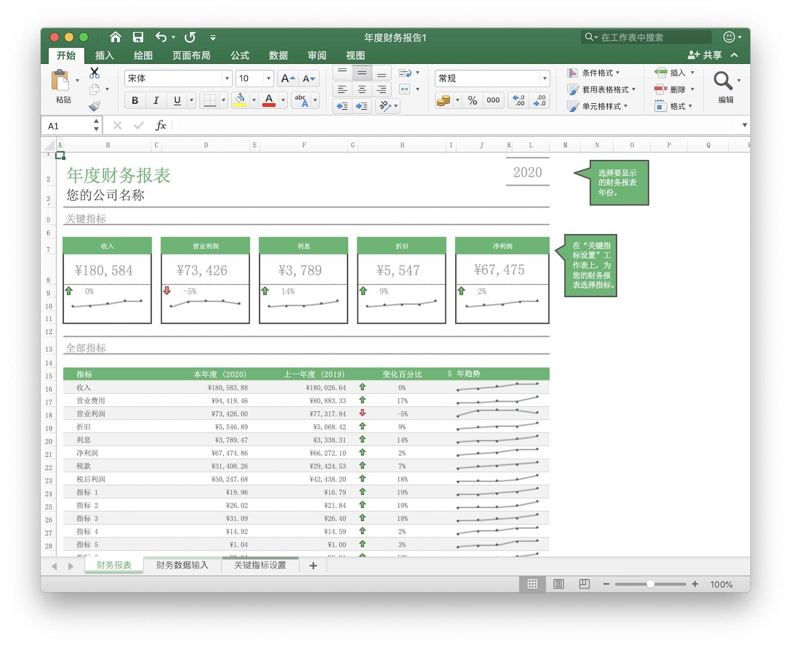 Excel 2021 16.76 for mac Excel for mac 2021下载