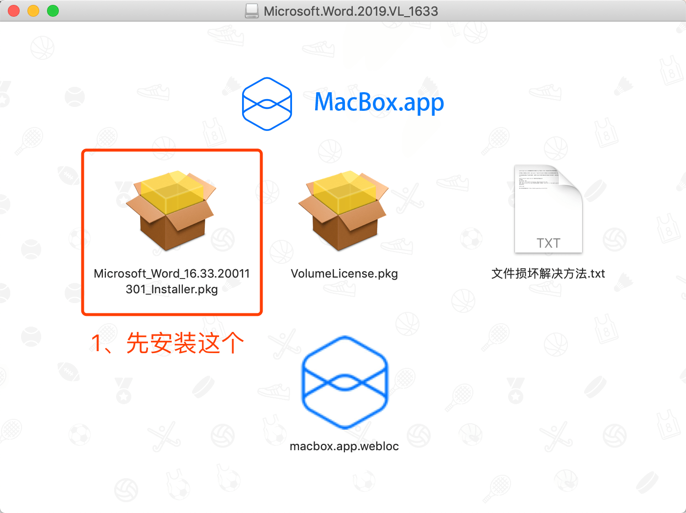 Word2019安装方法 