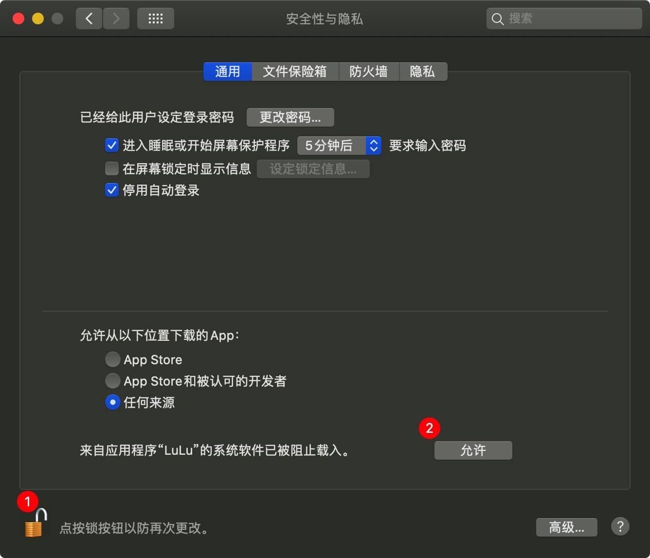 LuLu 2.5.1 开源的mac应用防火墙软件下载