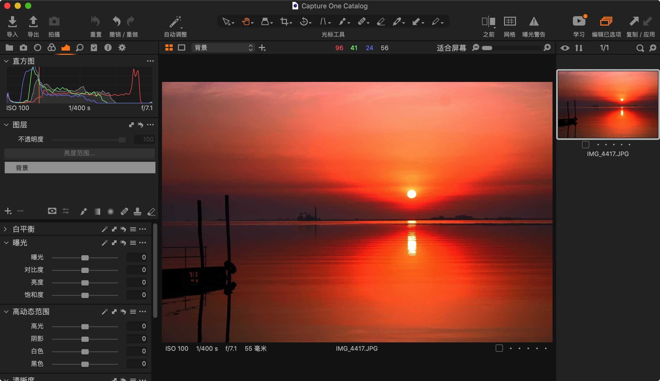 Capture One 23 Pro 16.2.3.32 for Mac 专业图像处理下载