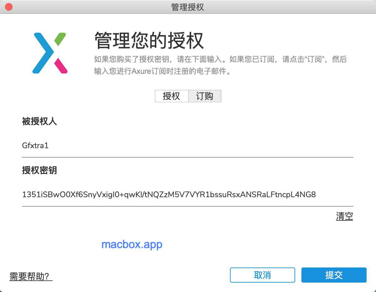 AXURE RP mac版授权激活方法 