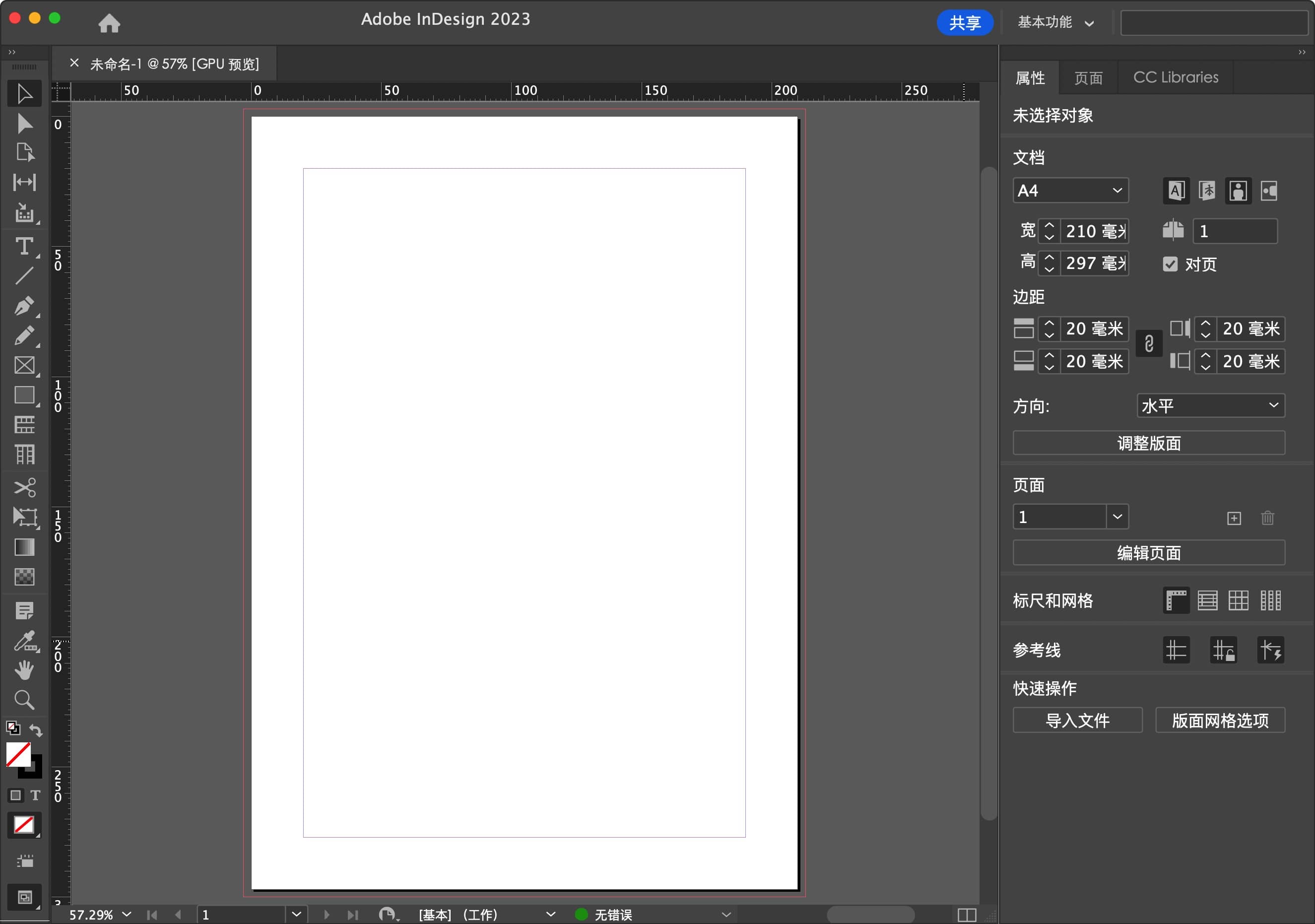 Adobe InDesign 2023 mac版 v18.3 adobe排版工具下载