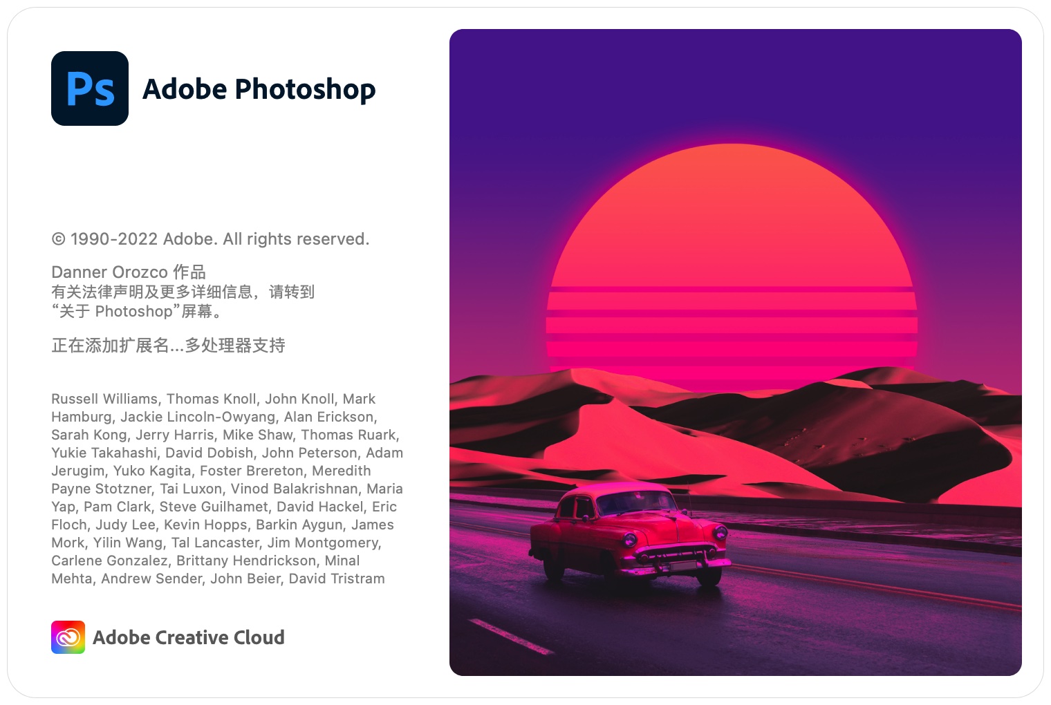 PhotoShop 2023 24.4.1 mac破解版下载