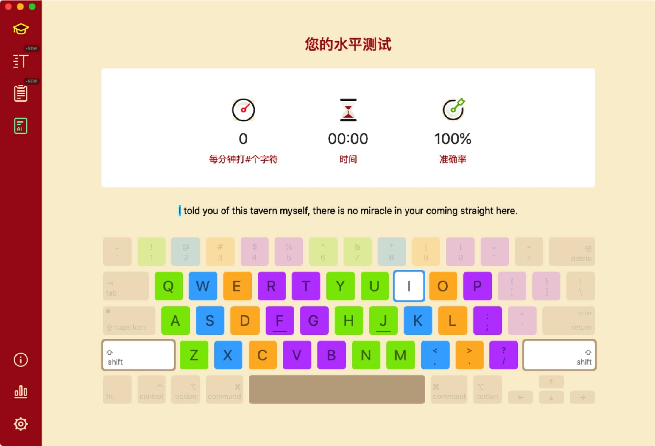 Master of Typing 3 15.13.21 - 打字大师 练习盲打输入下载