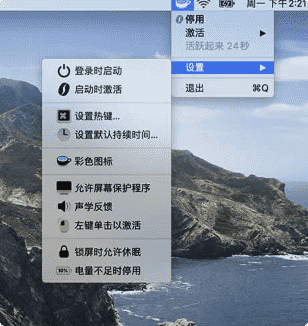 Theine macOS 防止休眠的小工具 