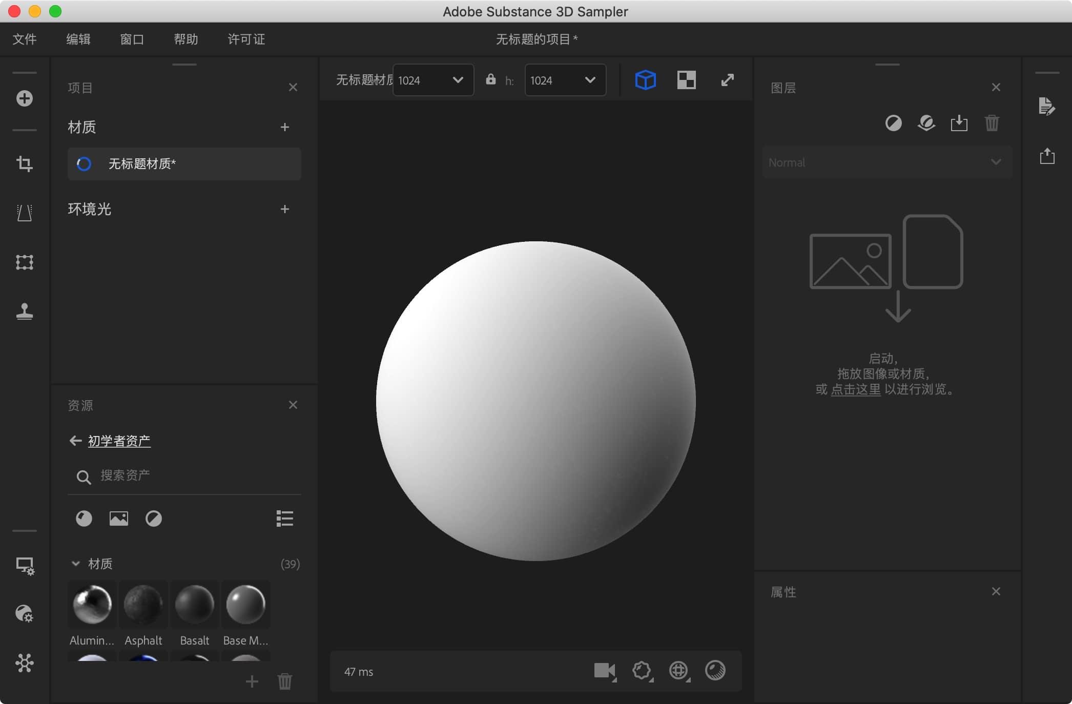 Adobe Substance 3D Sampler 4.0.2 for mac 图片转为3d素材下载