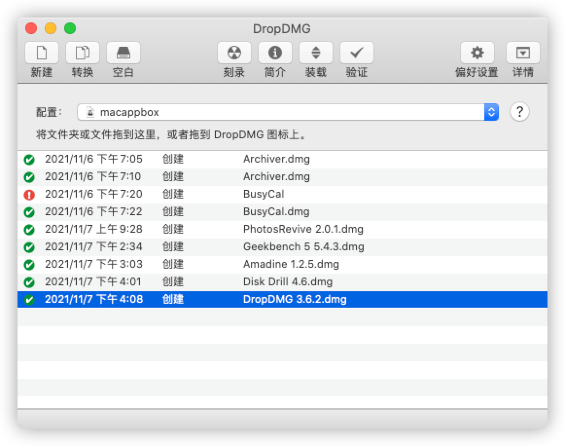 DropDMG 3.6.6 破解版下载 Mac软件安装包制作