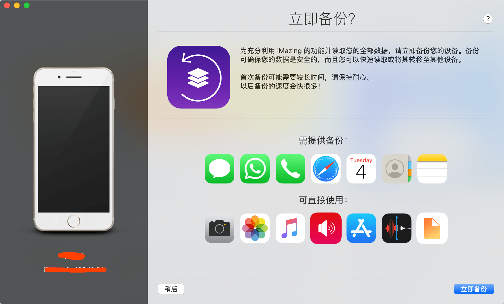 iMazing 2.16.9 for mac 最佳iPhone数据传输备份应用下载